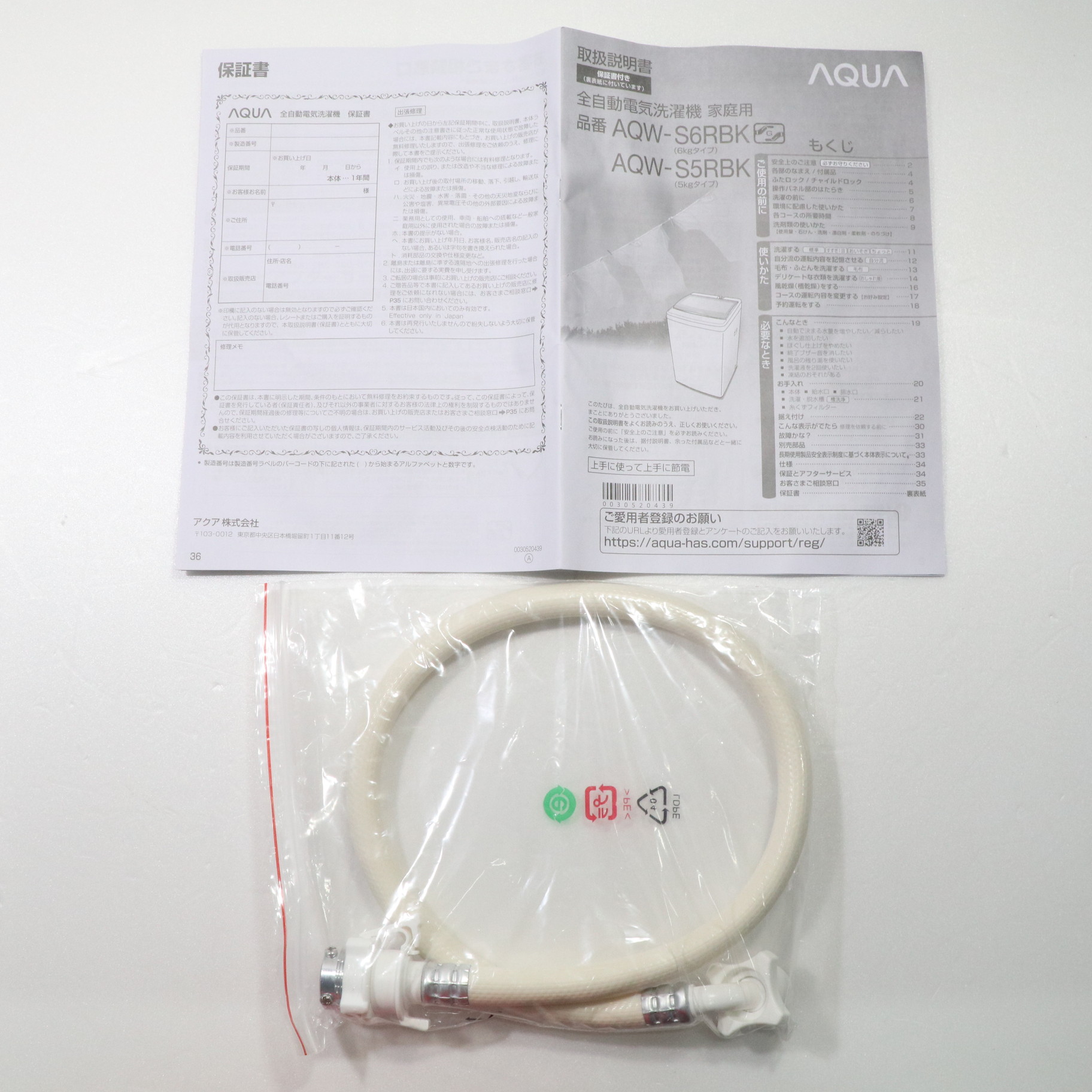 中古】〔展示品〕 全自動洗濯機 ホワイト AQW-S5RBK(W) ［洗濯5.0kg
