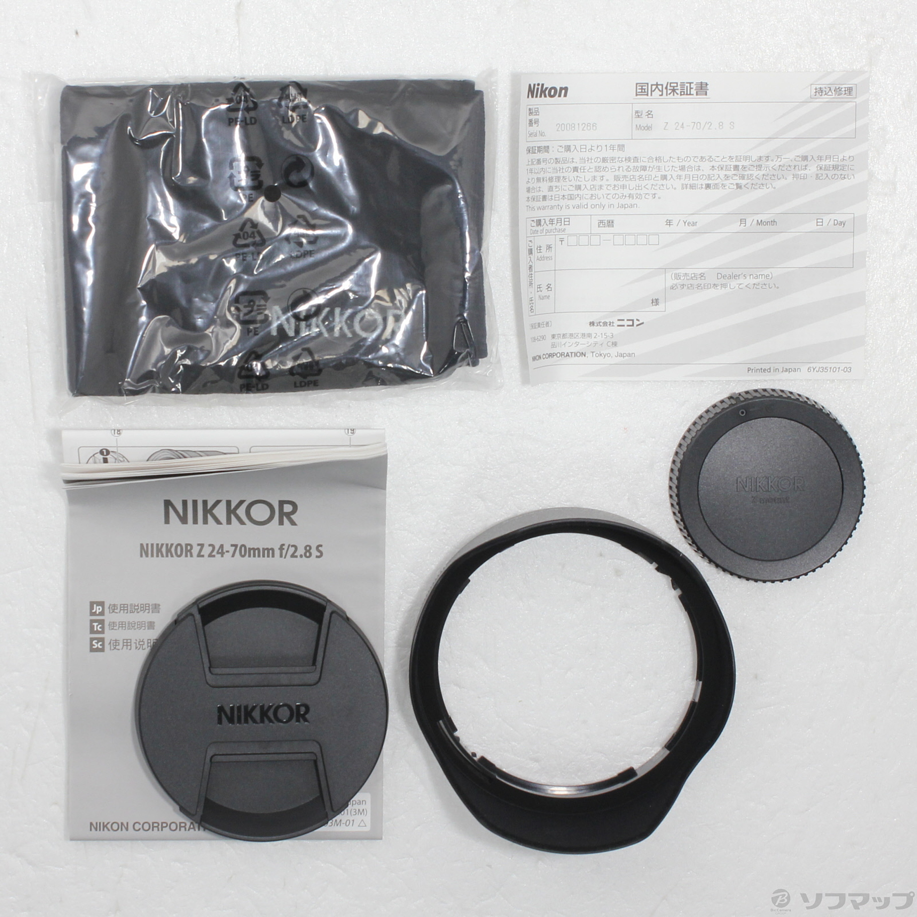 レプトン photon 中古　3本セット 中古】〔展示品〕 NIKKOR Z 24-70mm f／2.8 S [2133071084605] - 法人
