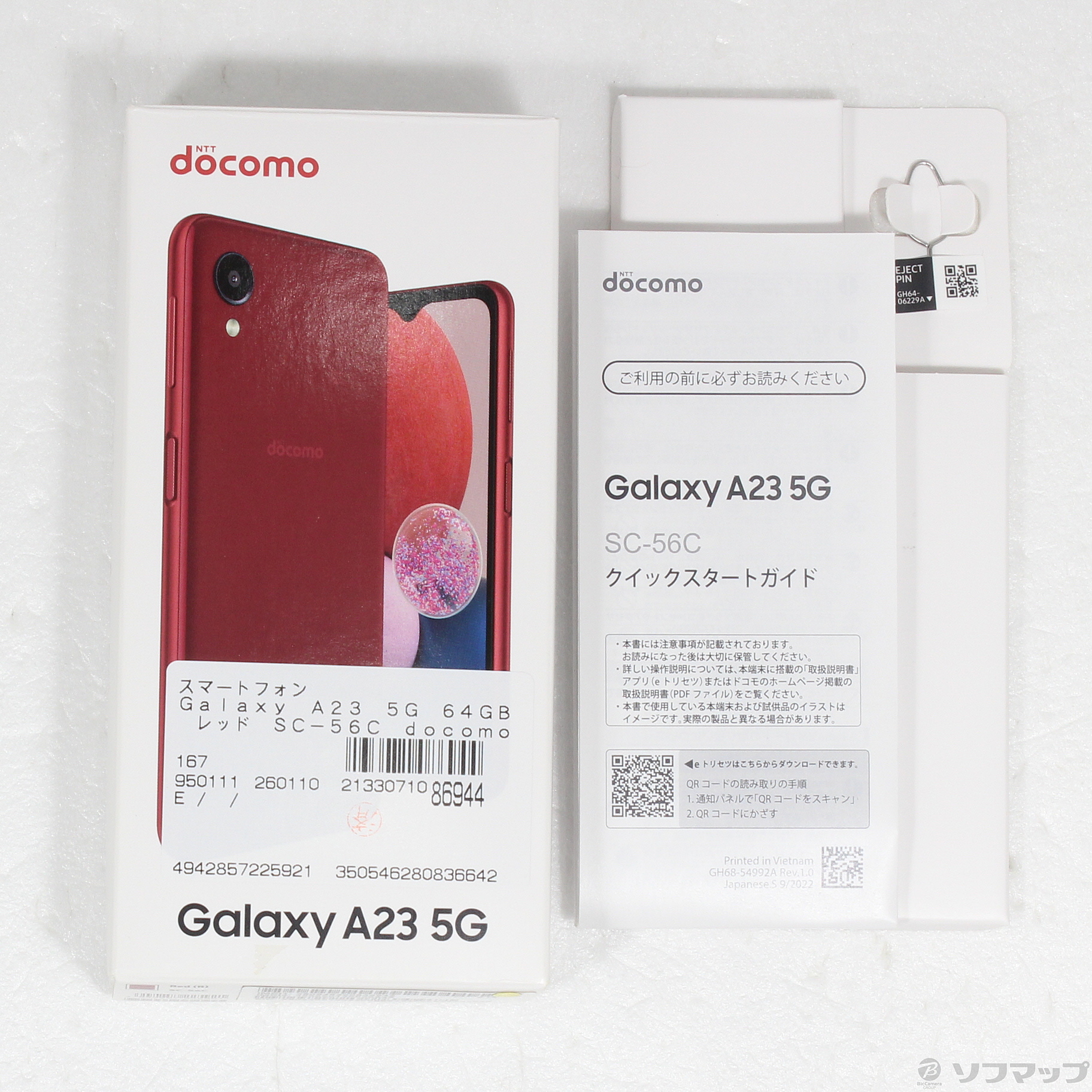 中古】Galaxy A23 5G 64GB レッド SC-56C docomo SIMフリー