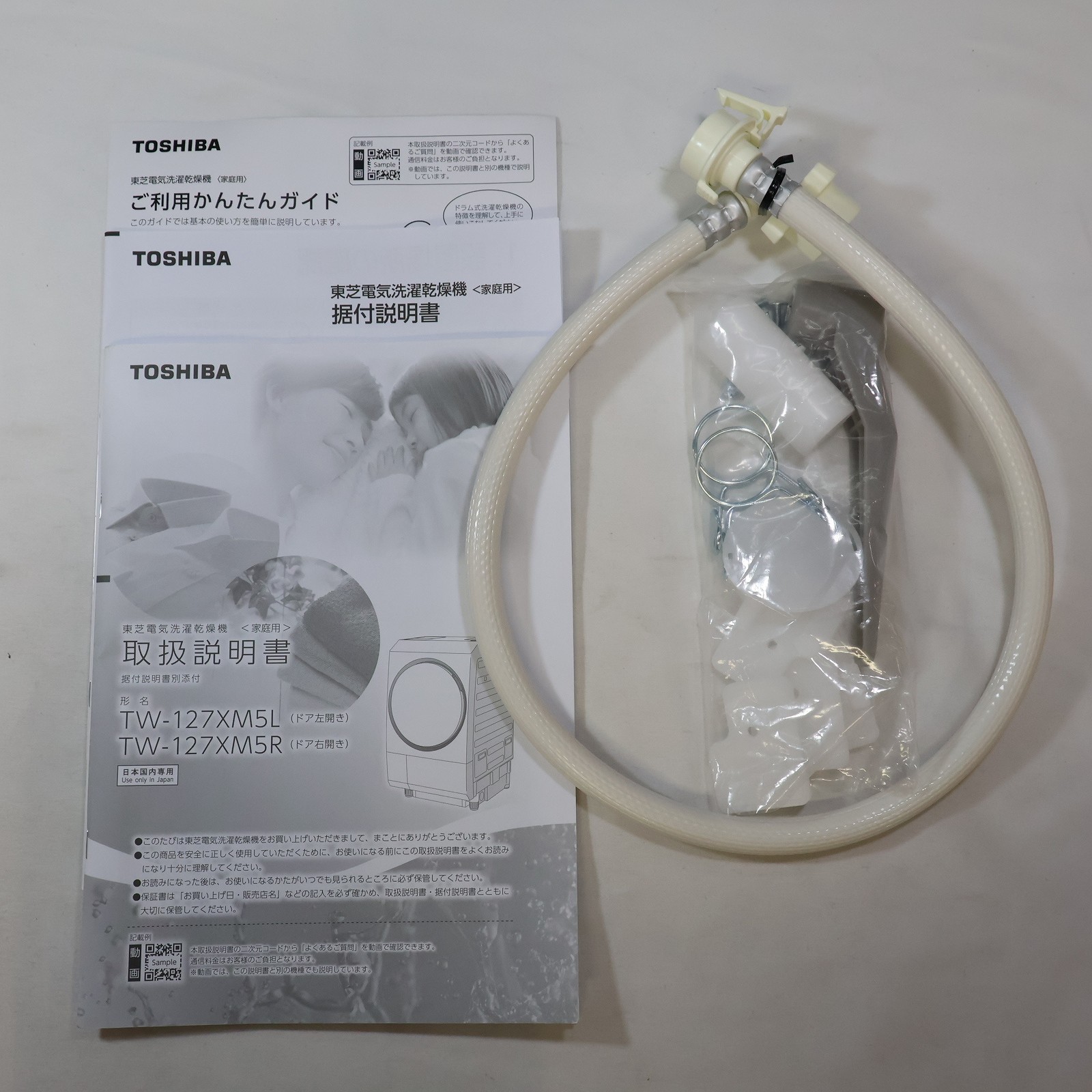 中古】〔中古品〕 ドラム式洗濯乾燥機 ZABOON（ザブーン） グラン