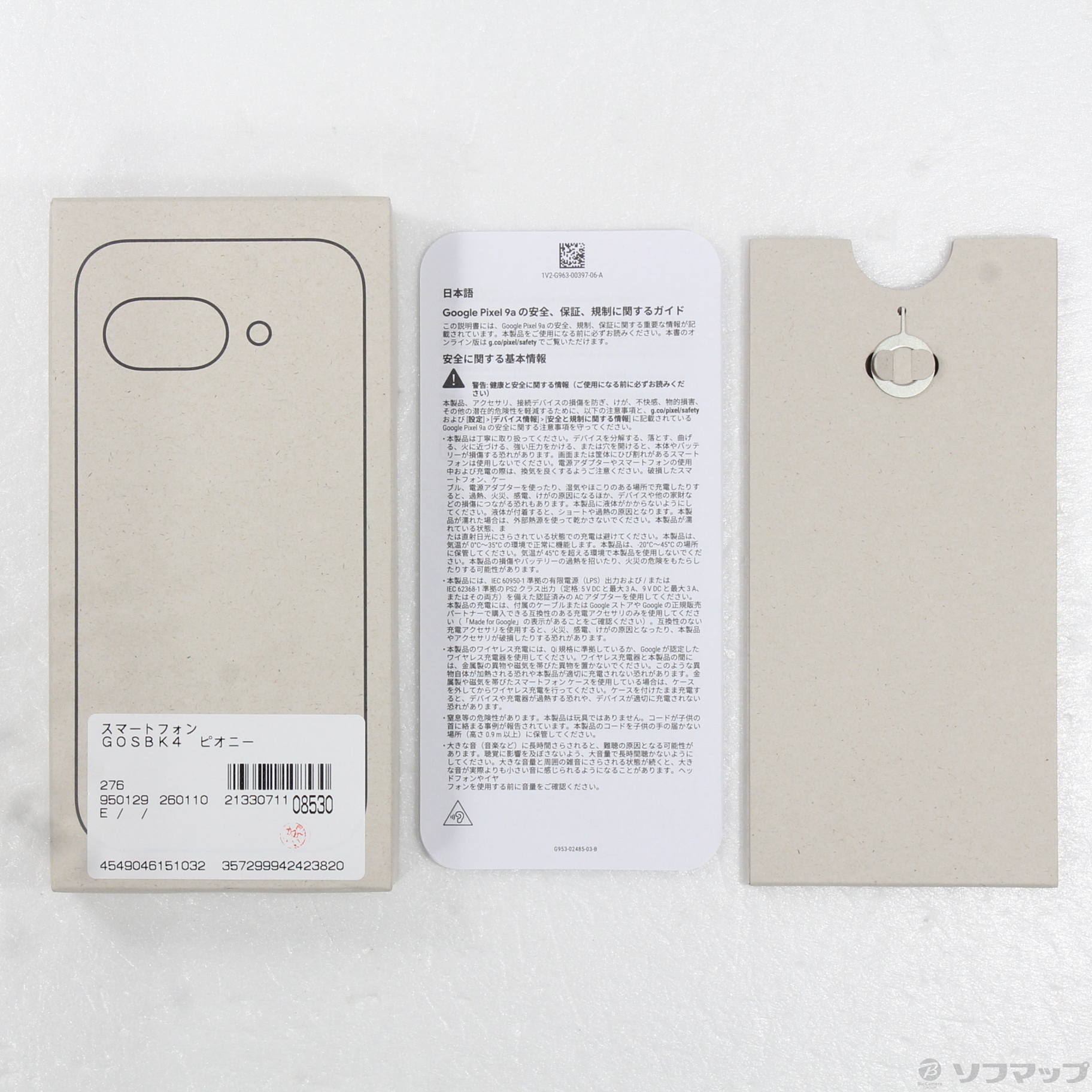 中古】Google Pixel 9a 128GB ピオニー G3Y12 Softbank SIMフリー