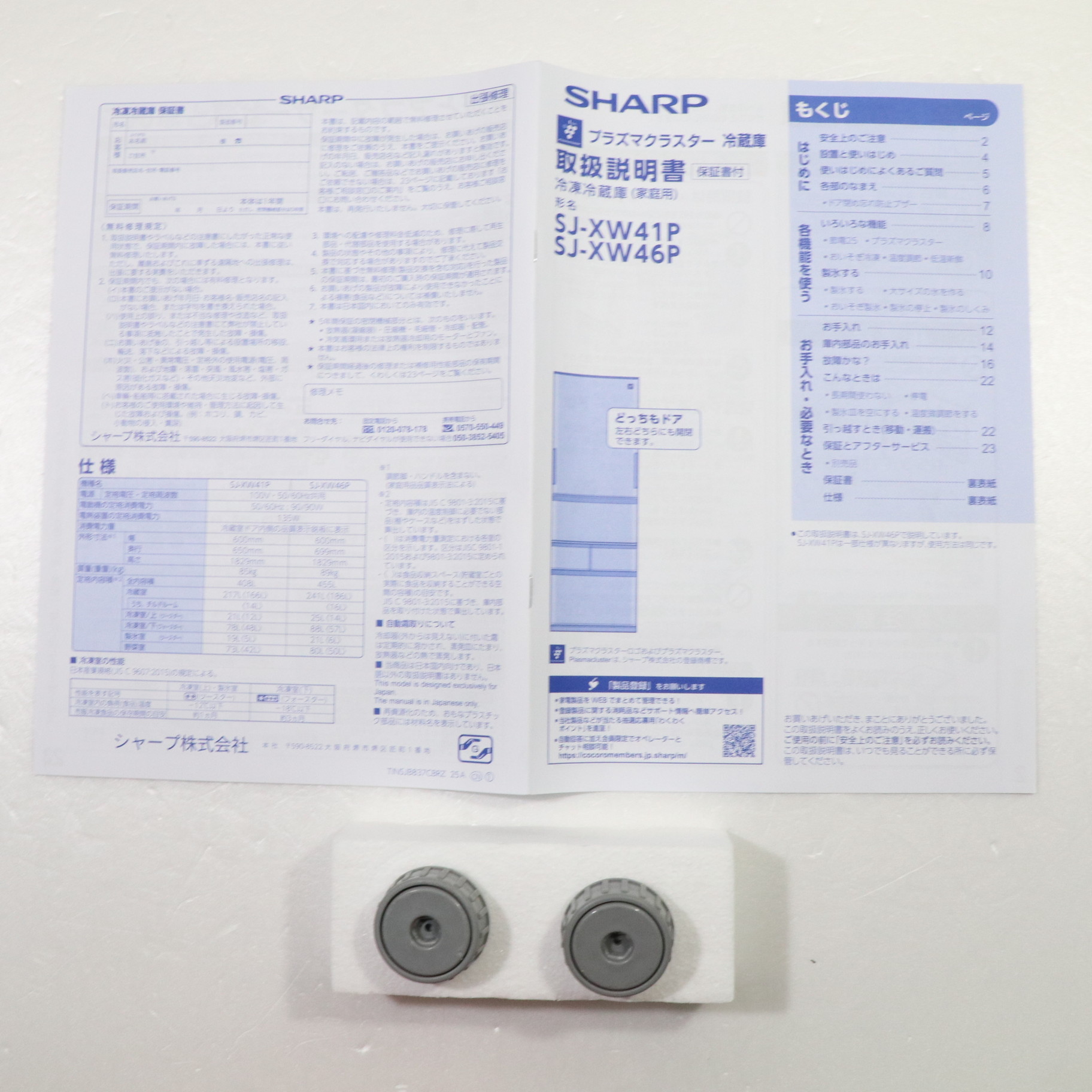 中古】〔展示品〕 両開き455L冷蔵庫《基本設置料金セット》 カーム
