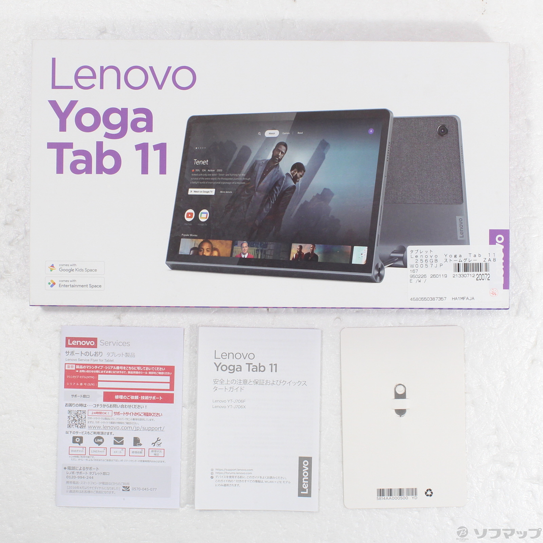 中古】Lenovo Yoga Tab 11 256GB ストームグレー ZA8W0057JP Wi-Fi