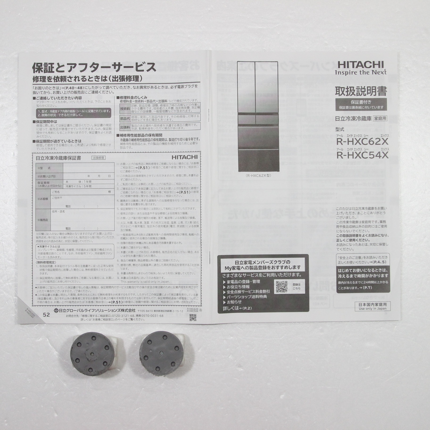 中古】〔展示品〕 冷蔵庫 HXCタイプ クリスタルミラー R-HXC54X_XJ