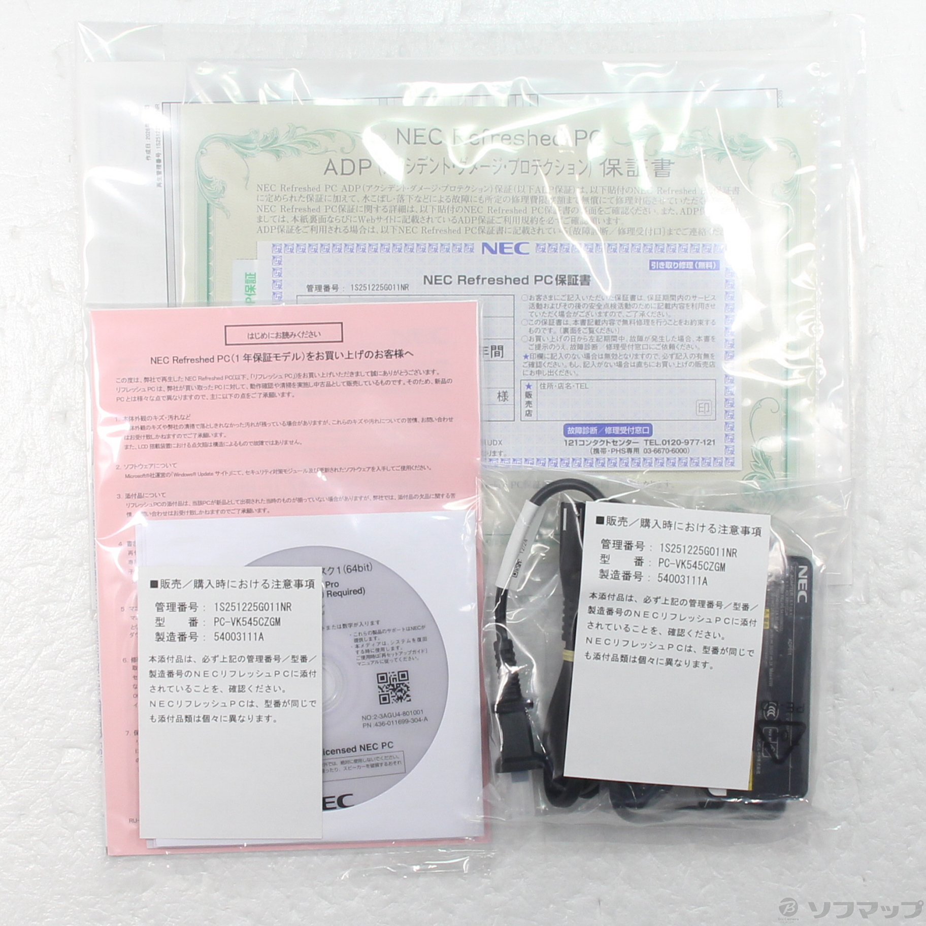 中古】VersaPro タイプVC UltraLite PC-VK545CZGM 〔NEC Refreshed PC