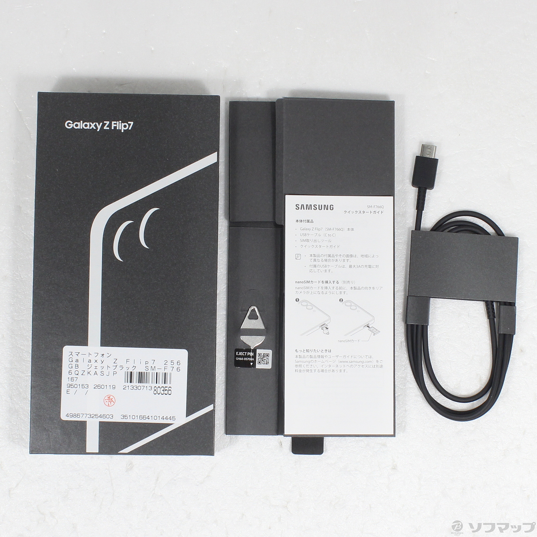 中古】Galaxy Z Flip7 256GB ジェットブラック SM-F766QZKASJP SIM 