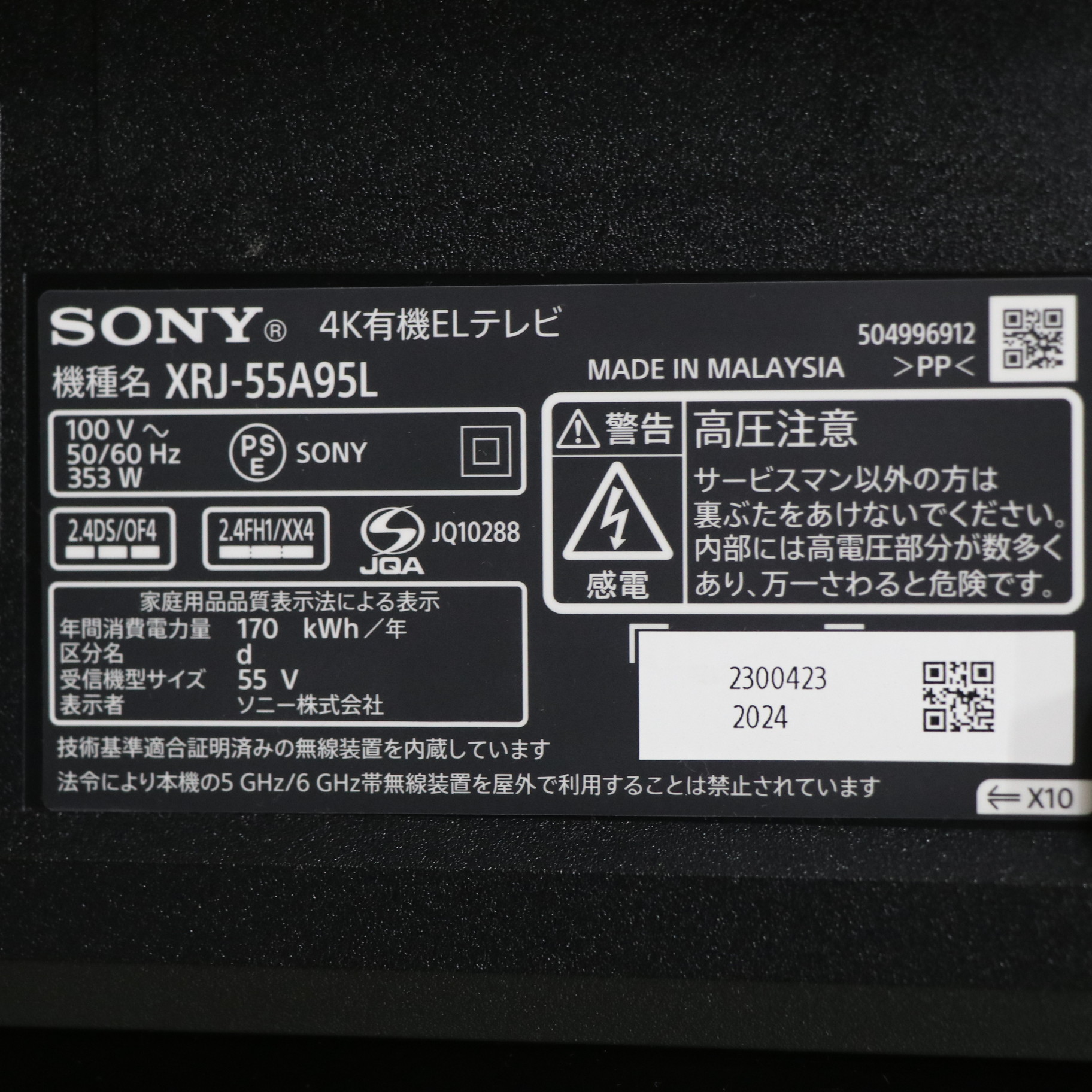 中古】〔展示品〕 有機ELテレビ BRAVIA(ブラビア) XRJ-55A95L ［55V型