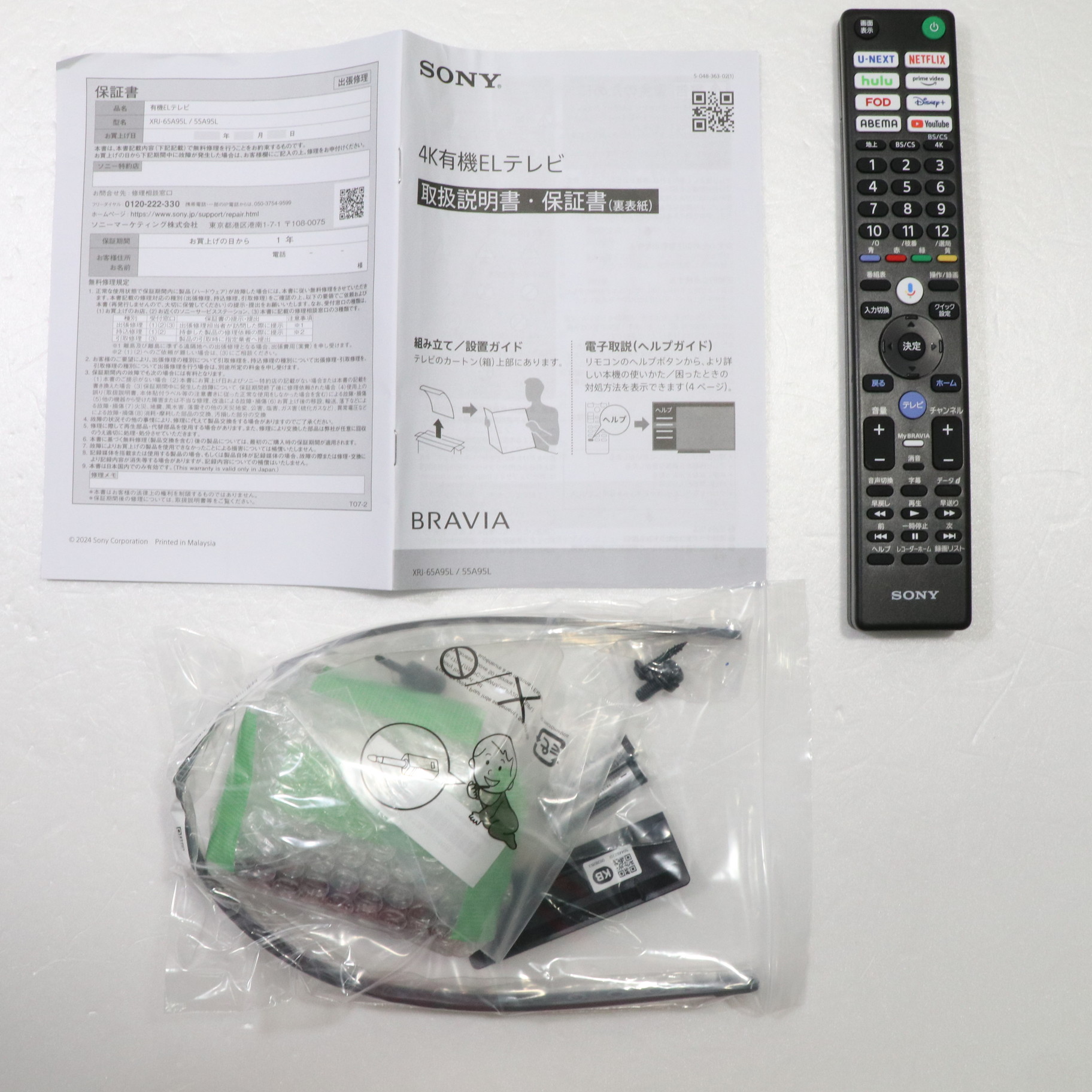 中古】〔展示品〕 有機ELテレビ BRAVIA(ブラビア) XRJ-55A95L ［55V型
