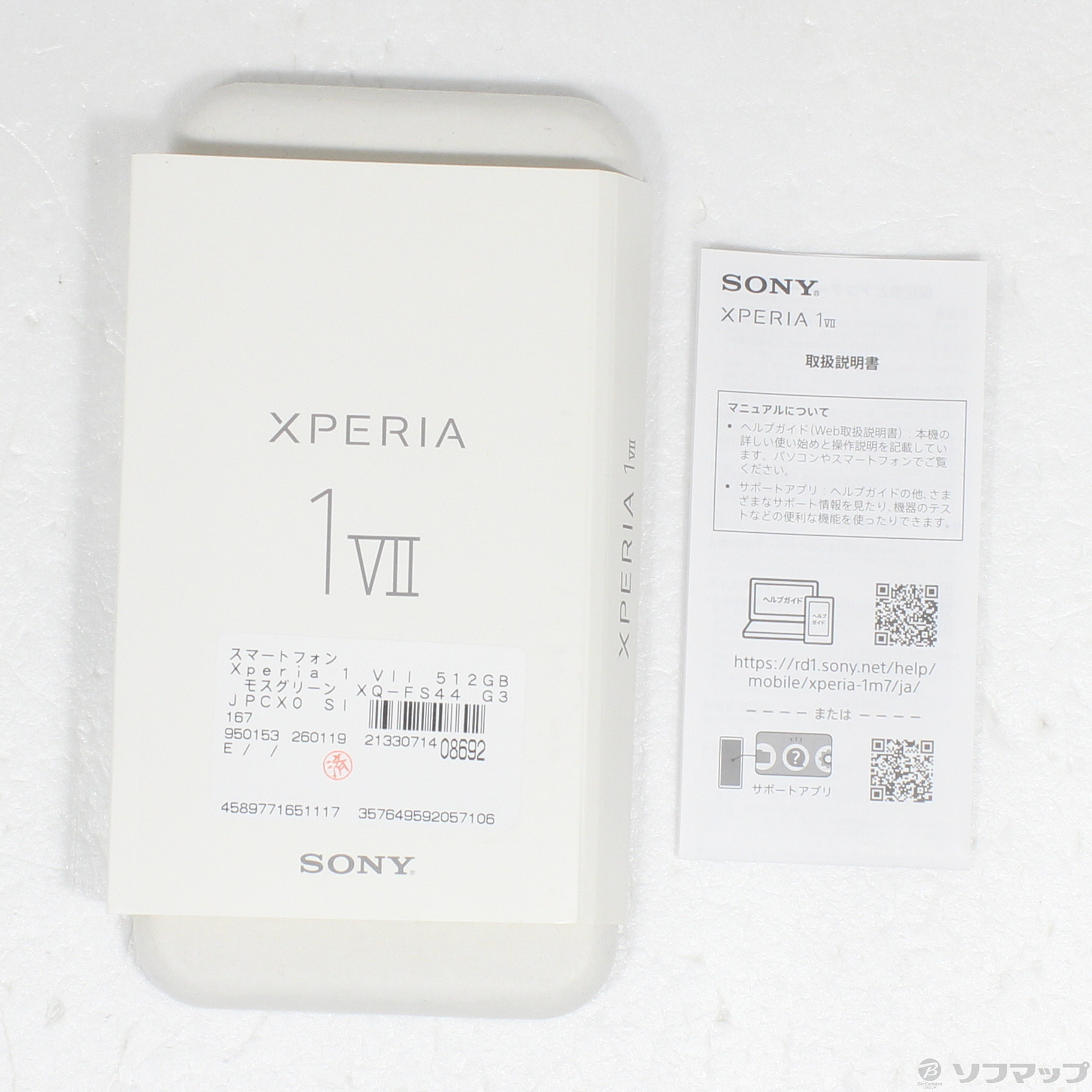 Xperia 1 VII 512GB (RAM 16GB���f��) SIM�t���[ [���X�O���[��]�̐��i�摜5