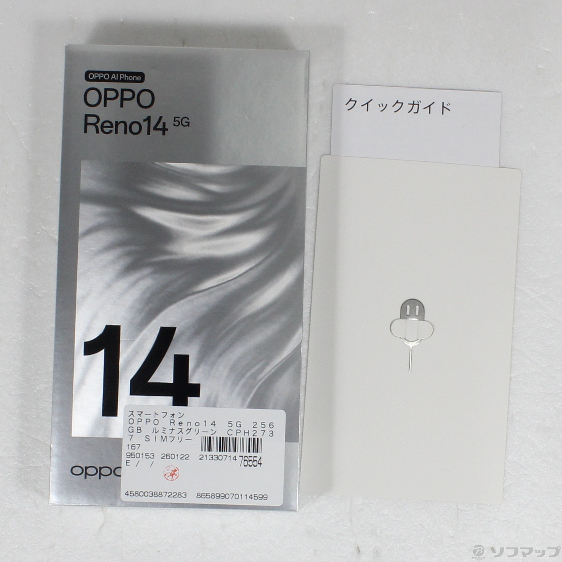 中古】OPPO Reno14 5G 256GB ルミナスグリーン CPH2737 SIMフリー