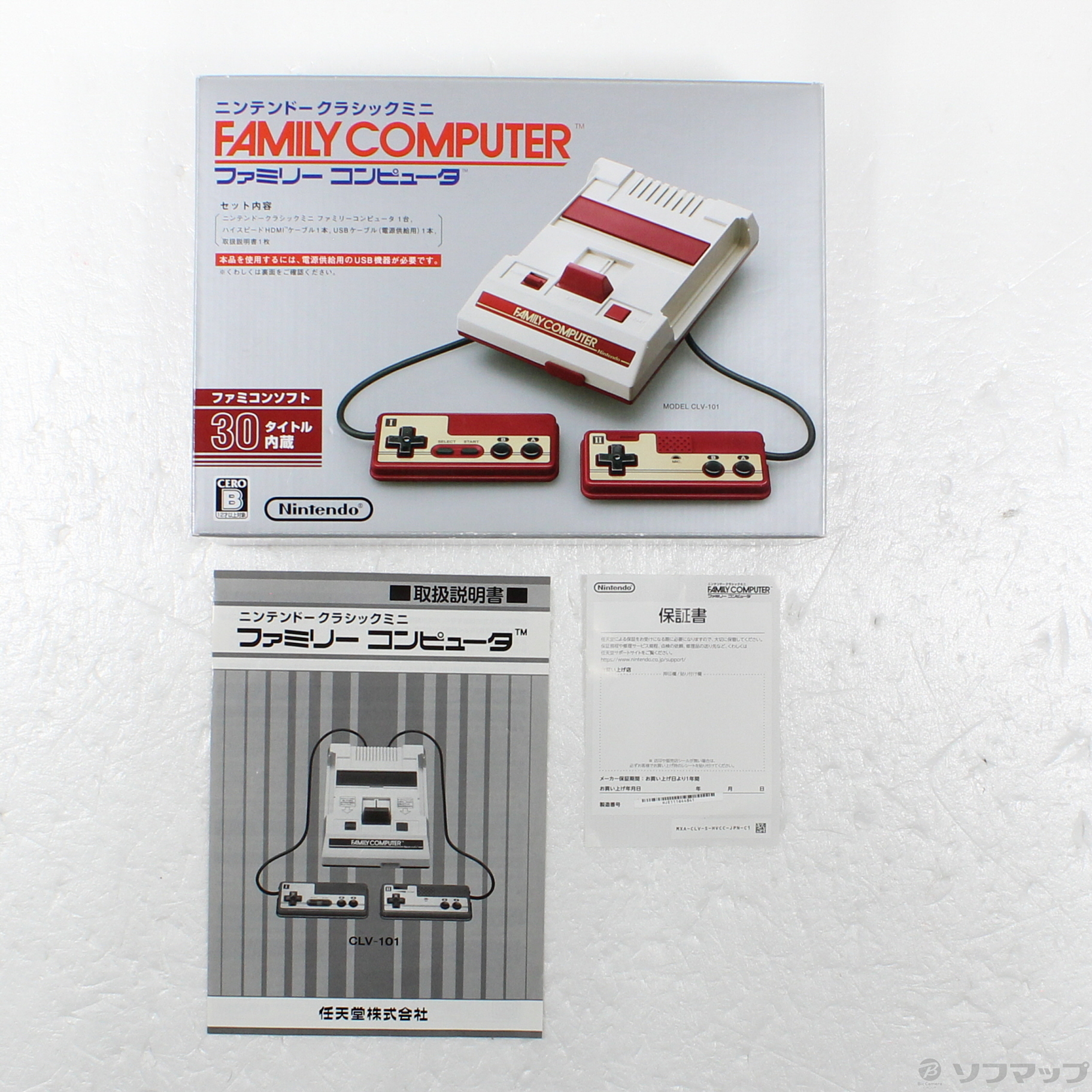 中古】ニンテンドークラシックミニ ファミリーコンピュータ