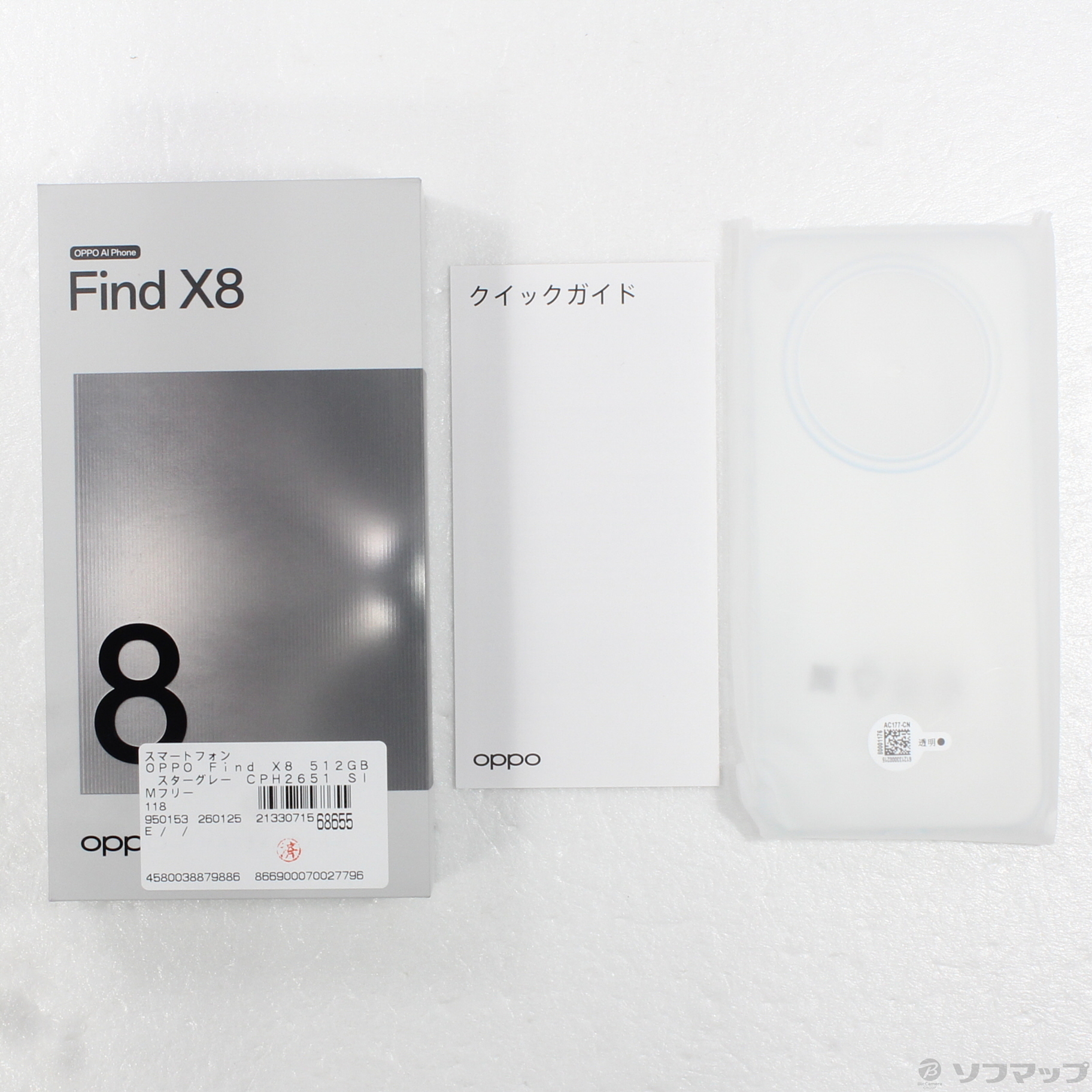 中古】OPPO Find X8 512GB スターグレー CPH2651 SIMフリー