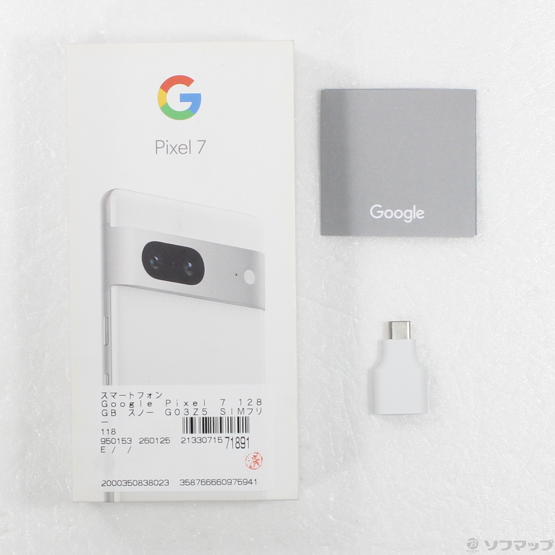 中古】Google Pixel 7 128GB スノー G03Z5 SIMフリー [2133071571891