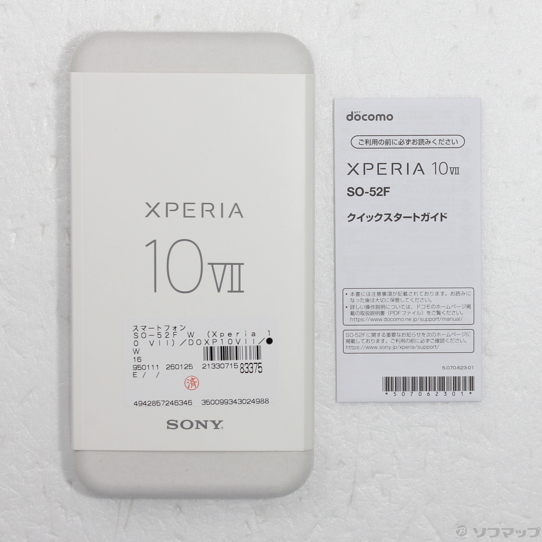 中古】Xperia 10 VII 128GB ホワイト SO-52F docomo SIMフリー