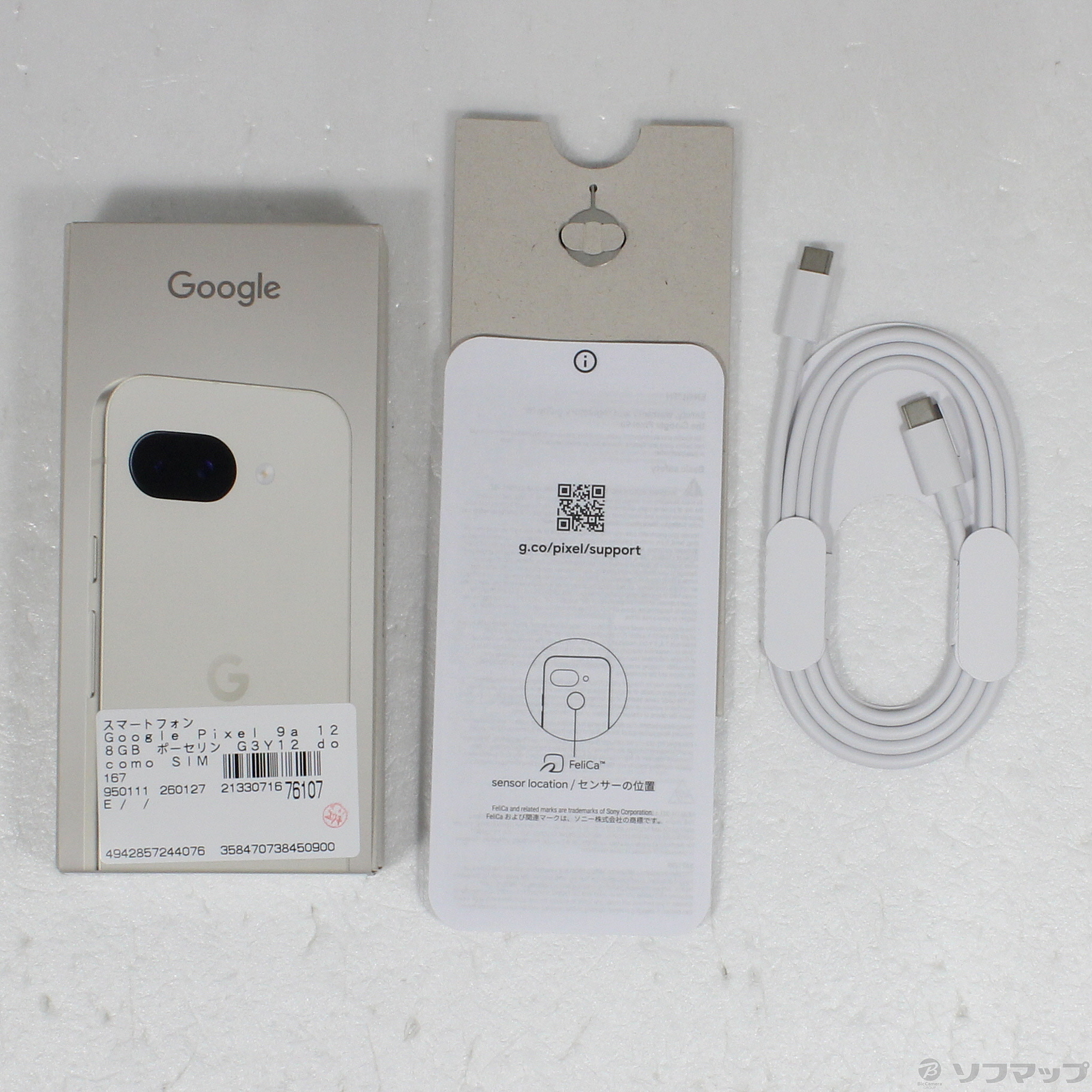 Google Pixel 9a 中古一覧｜SIMフリー・キャリア - 価格.com