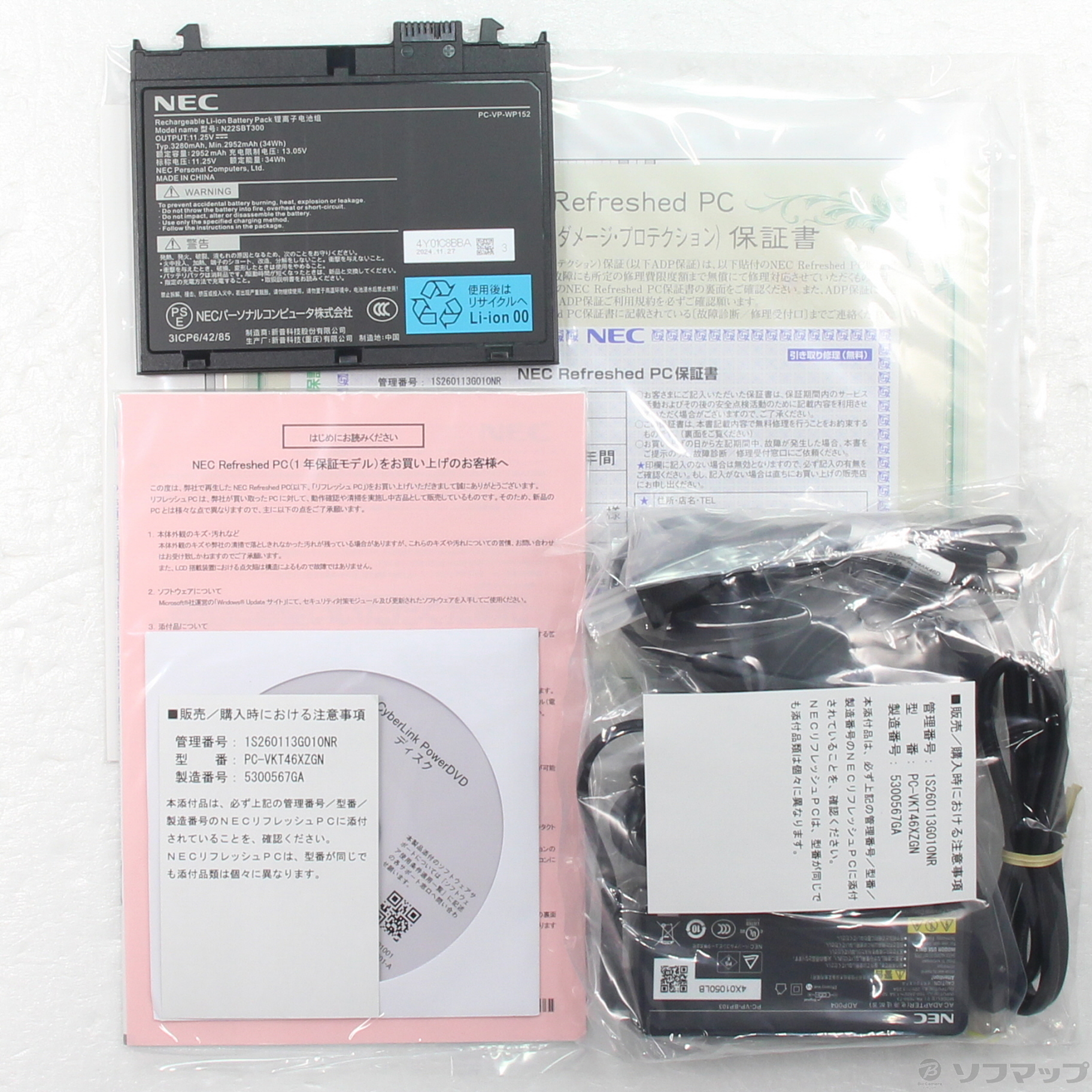 中古】VersaPro タイプVX PC-VKT46XZGN 〔NEC Refreshed PC