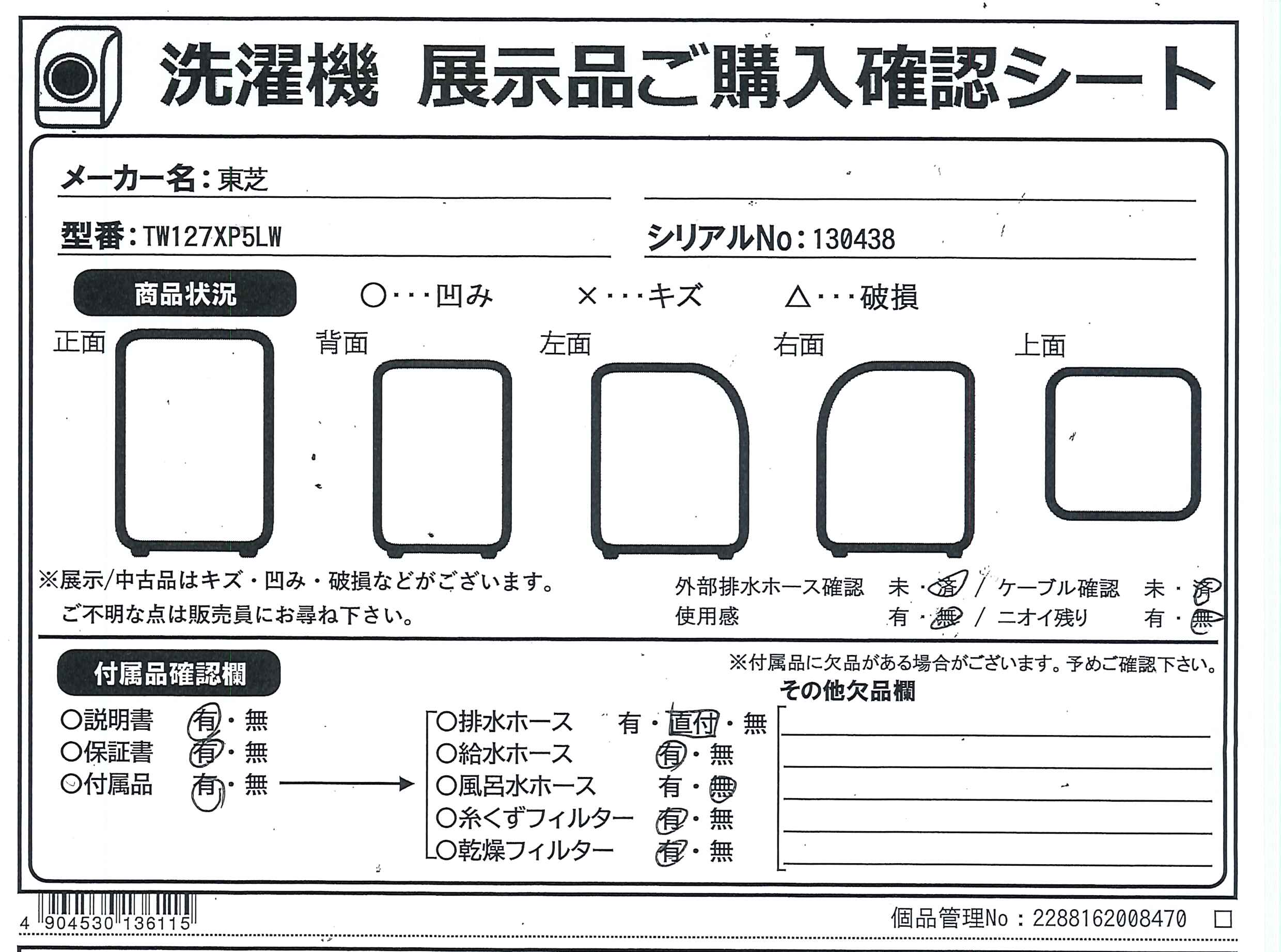 中古】〔展示品〕 ドラム式洗濯乾燥機 ZABOON（ザブーン） グラン