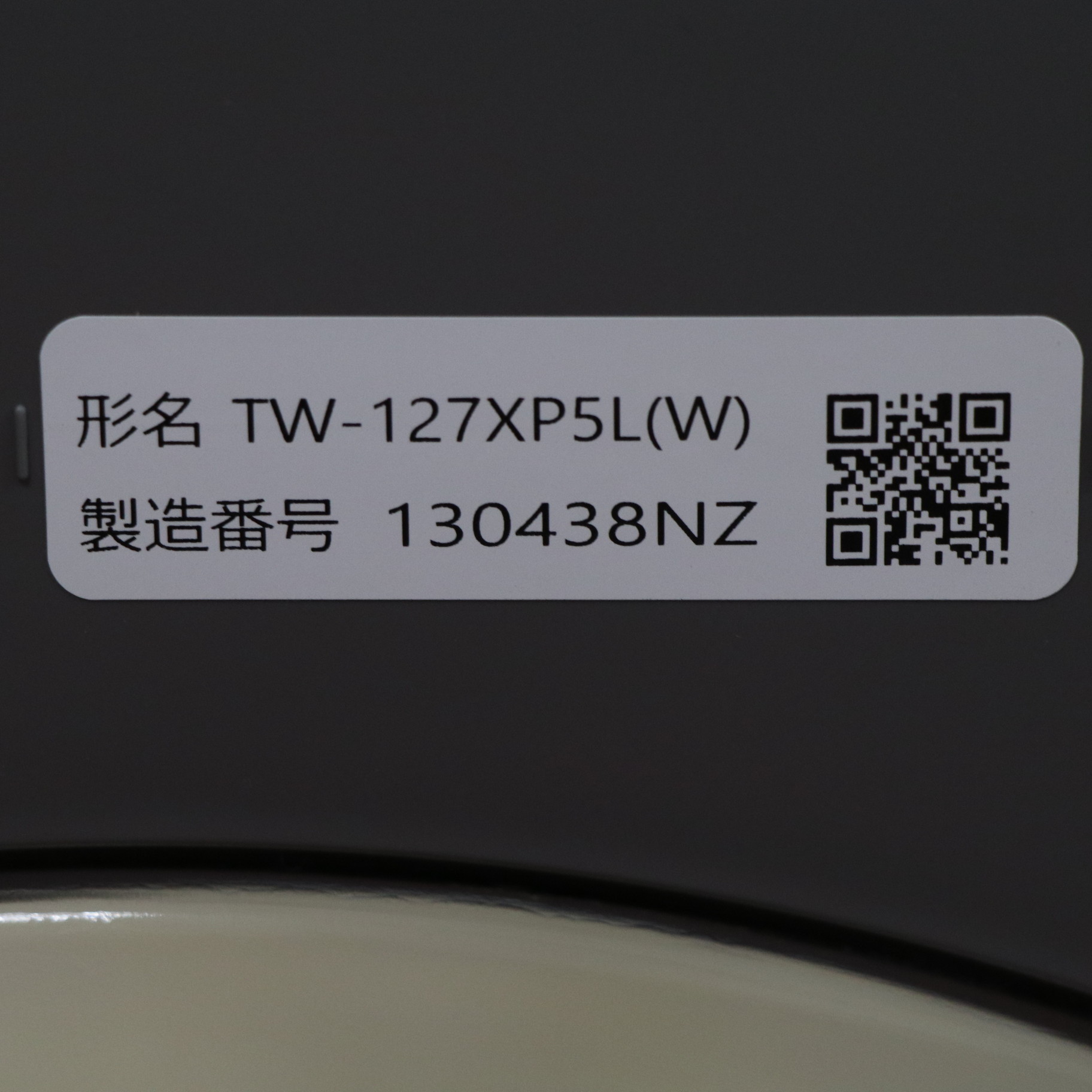 中古】〔展示品〕 ドラム式洗濯乾燥機 ZABOON（ザブーン） グラン