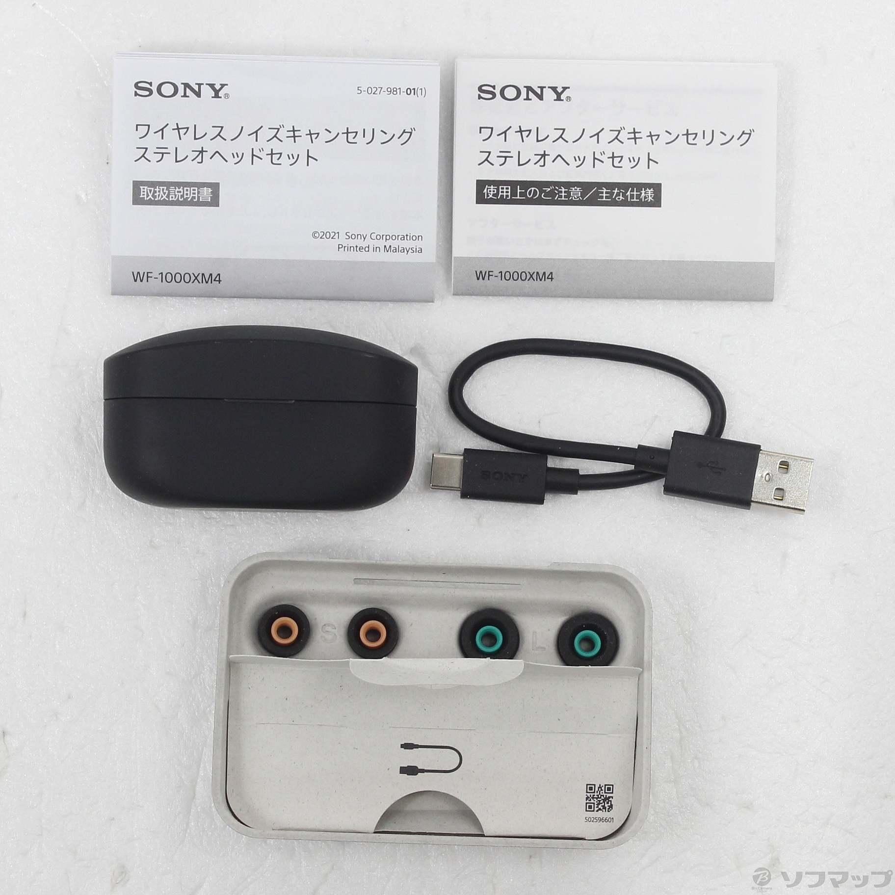 SONY WF-1000XM4 ブラック(箱や説明書など付属品は全て完備) 中古】セール対象品 WF-1000XM4 B ブラック [2133071766419] - リコレ
