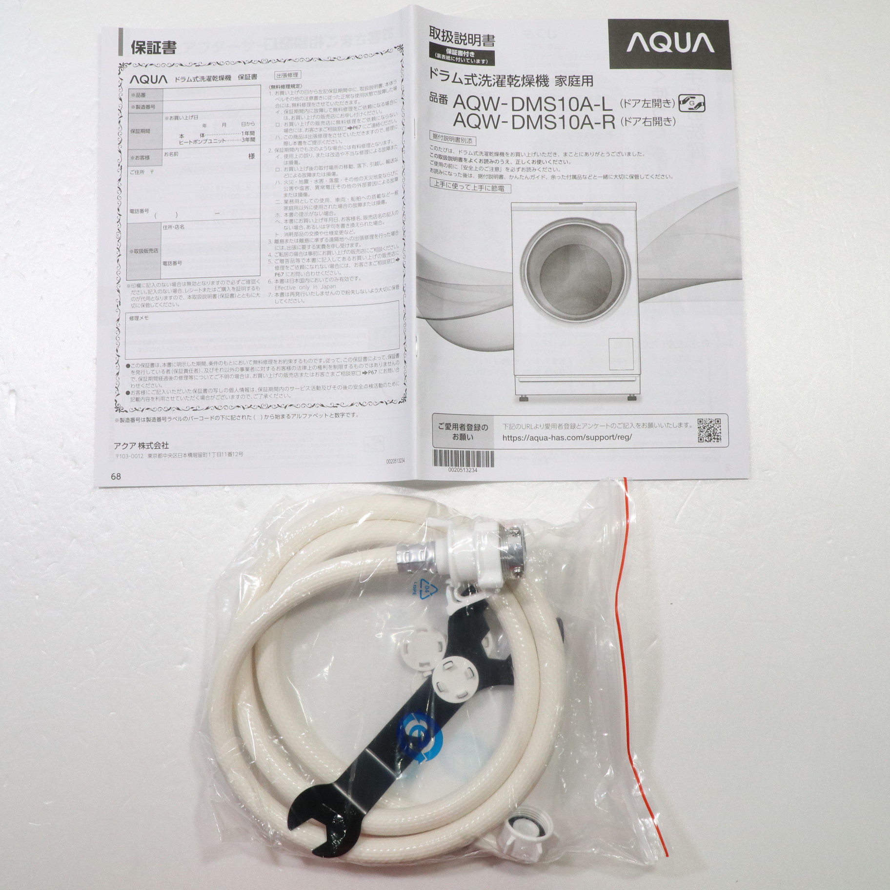 中古】〔展示品〕 ドラム式洗濯乾燥機 AQUA ホワイト AQW-DMS10A-R(W