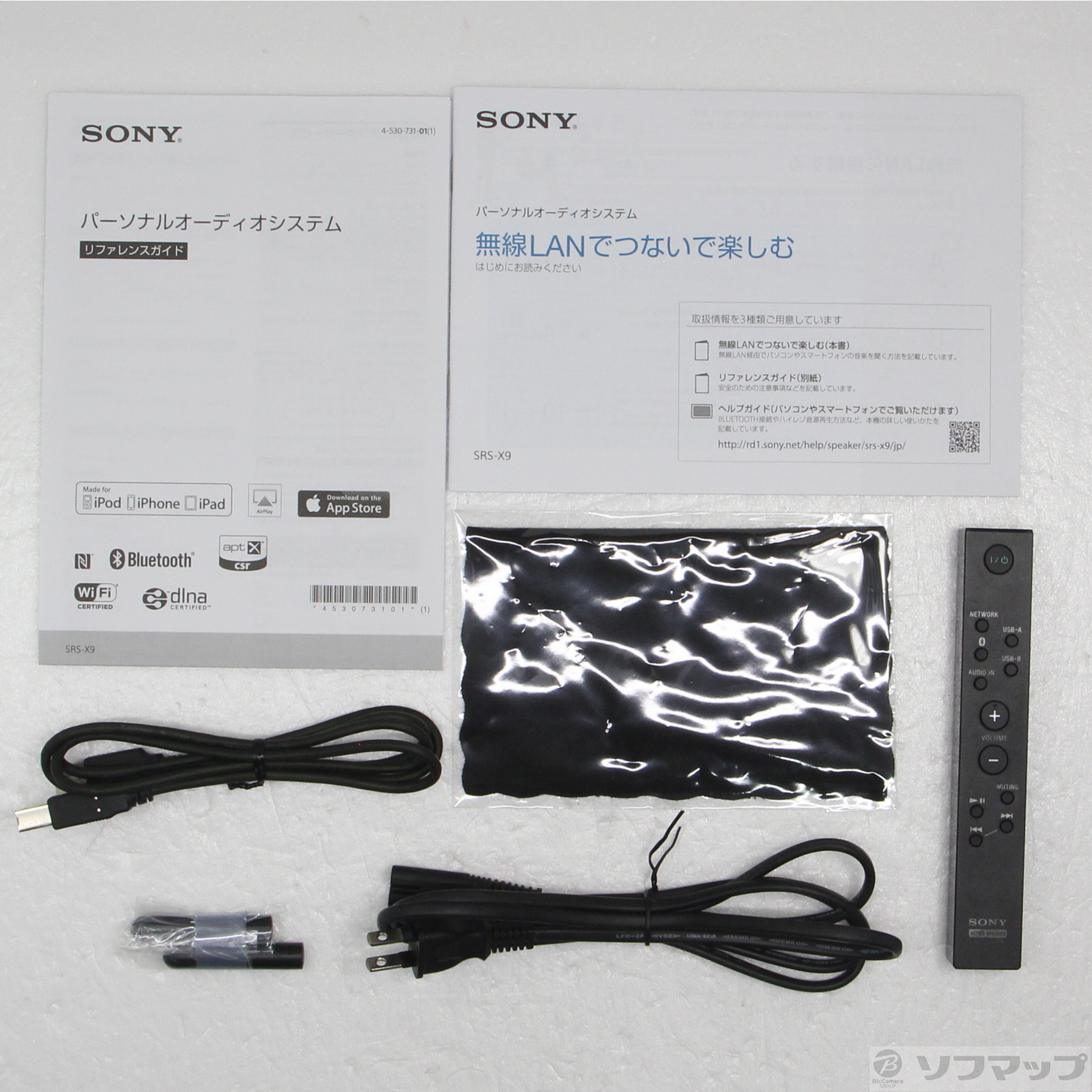 中古】SRS-X9 [2133071832107] - リコレ！|ビックカメラグループ