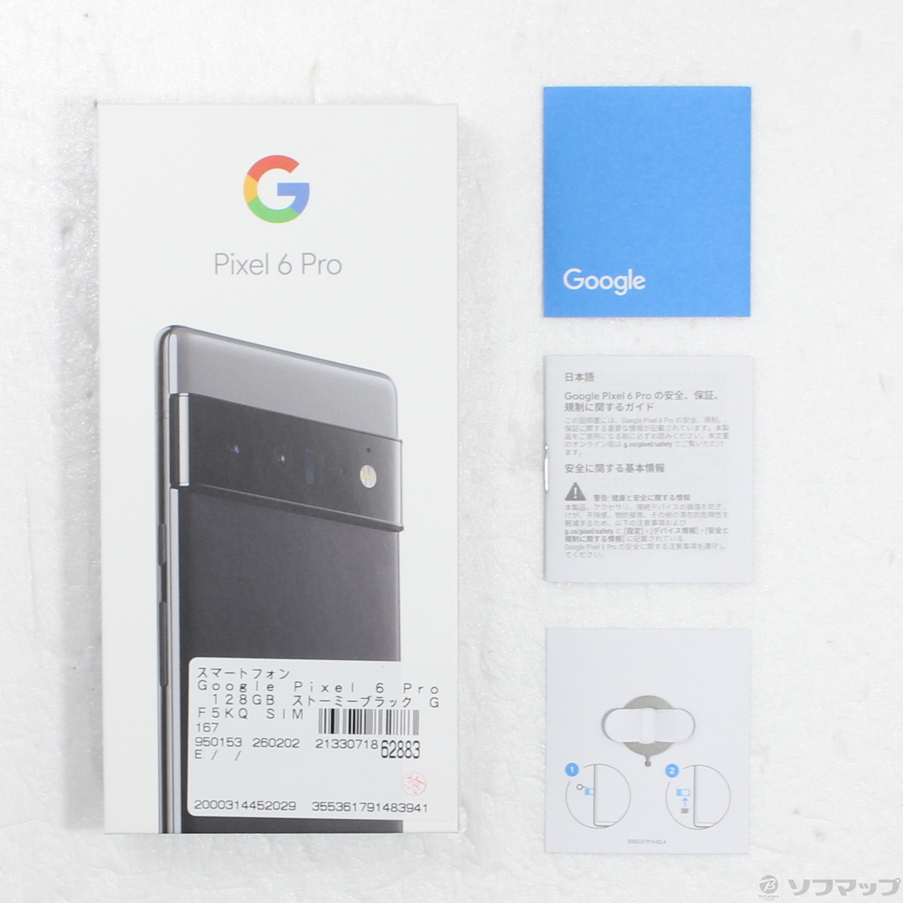 Google Pixel 6 Pro 中古一覧｜SIMフリー・キャリア - 価格.com