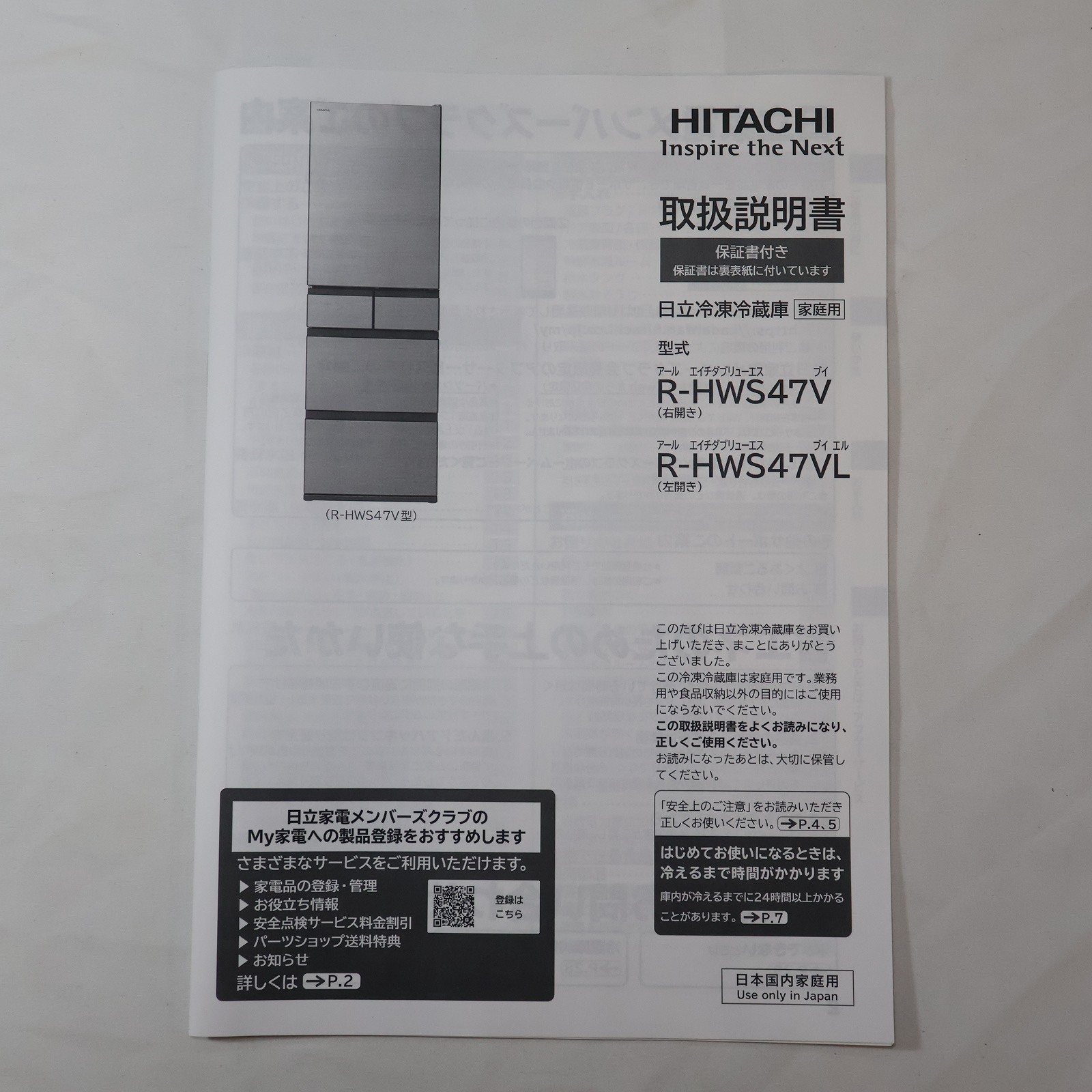 中古】〔展示品〕 冷蔵庫 HWSタイプ ライトゴールド R-HWS47V-N ［幅
