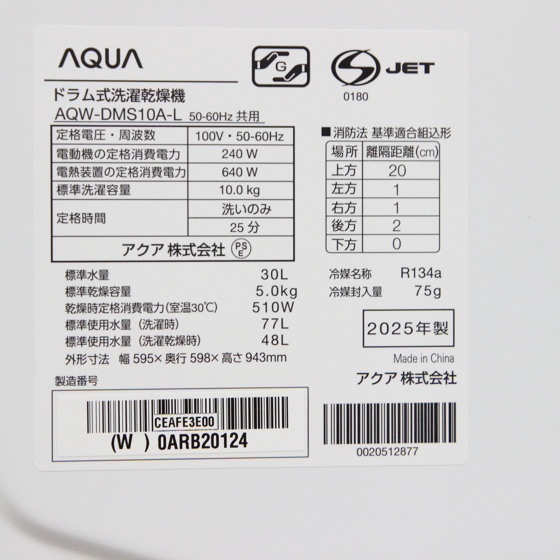 中古】〔展示品〕 ドラム式洗濯乾燥機 AQUA ホワイト AQW-DMS10A-L(W 