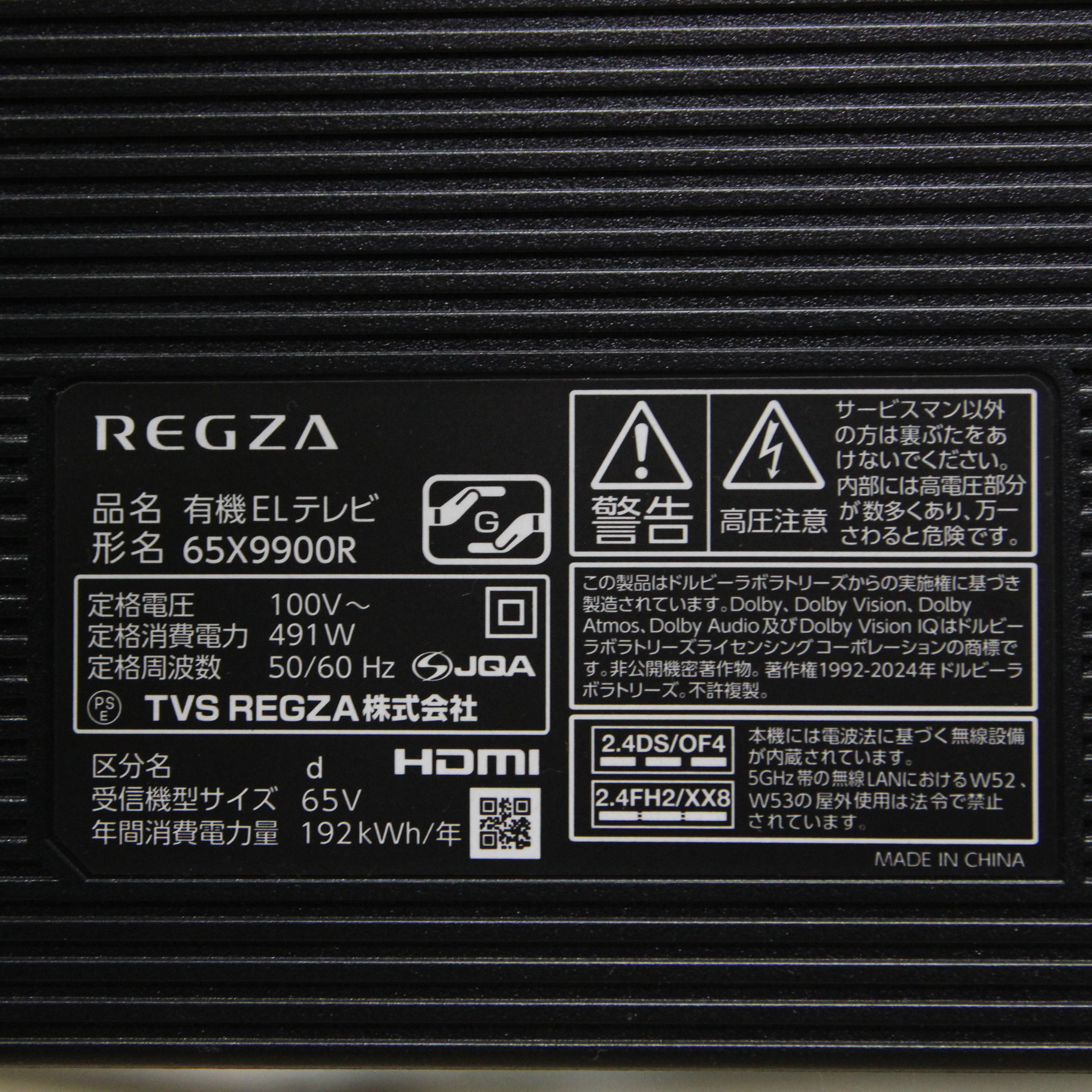 中古】〔展示品〕 有機ELテレビ REGZA(レグザ) 65X9900R ［65V型 ／4K