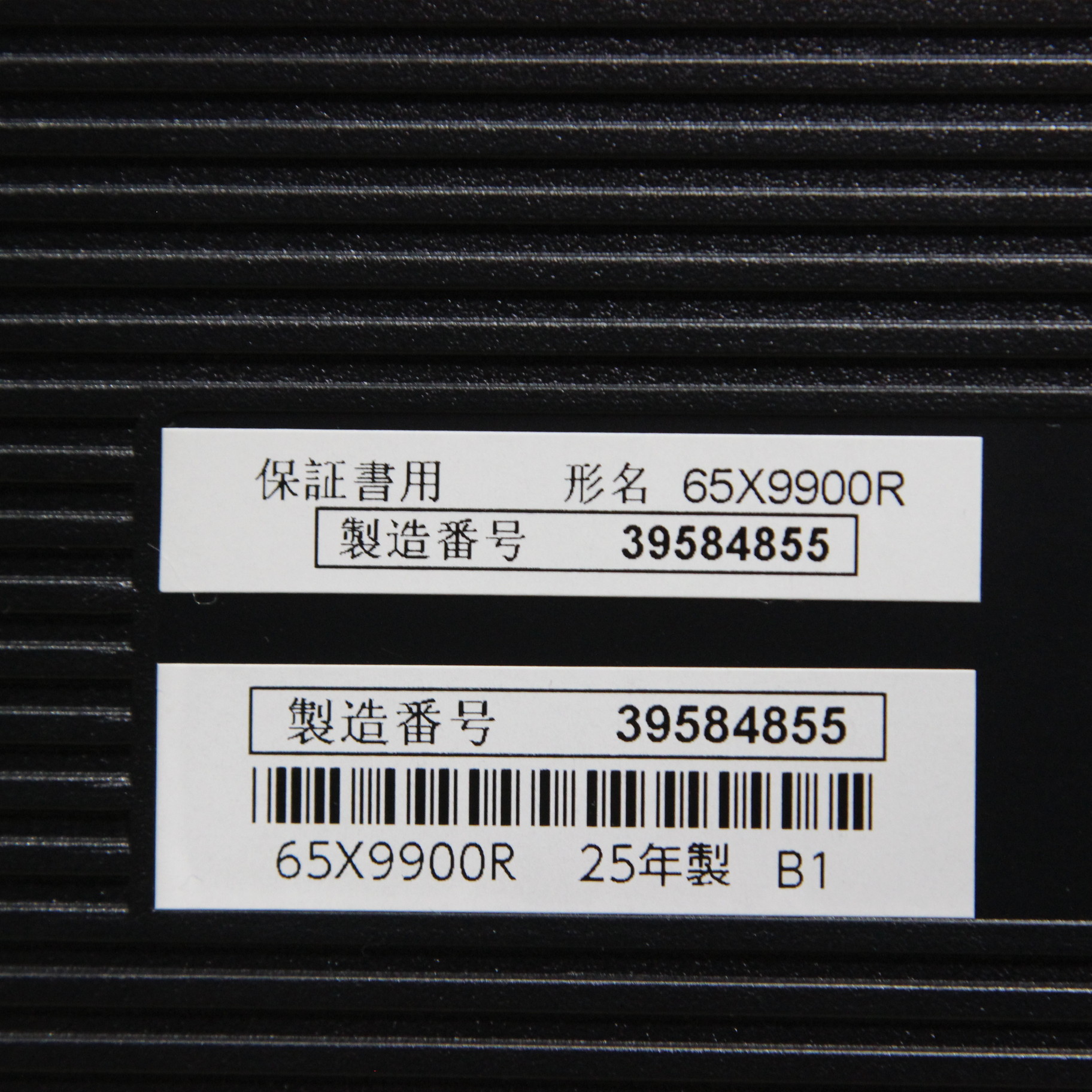 中古】〔展示品〕 有機ELテレビ REGZA(レグザ) 65X9900R ［65V型 ／4K