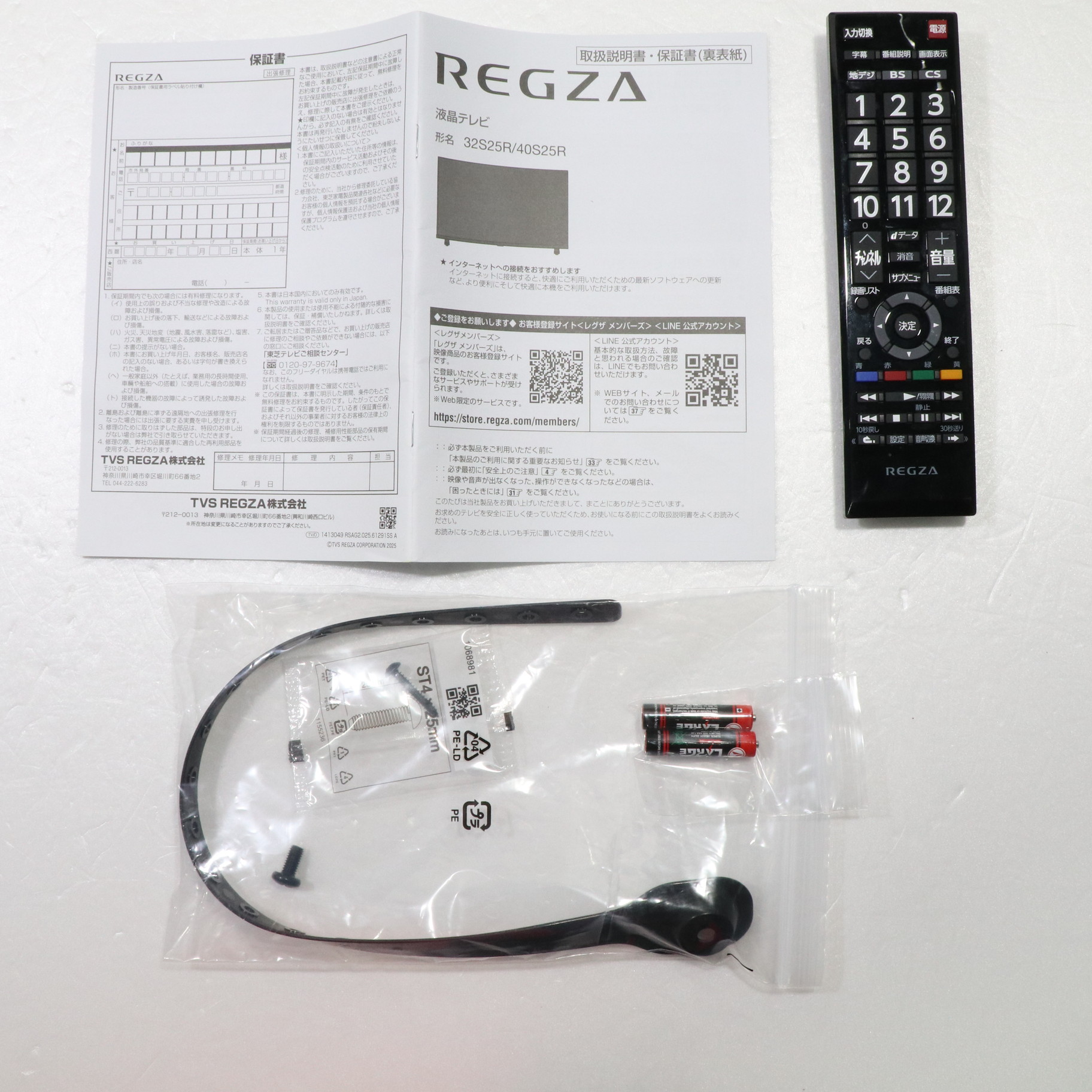 中古】〔展示品〕 液晶テレビ REGZA(レグザ) 32S25R ［32V型