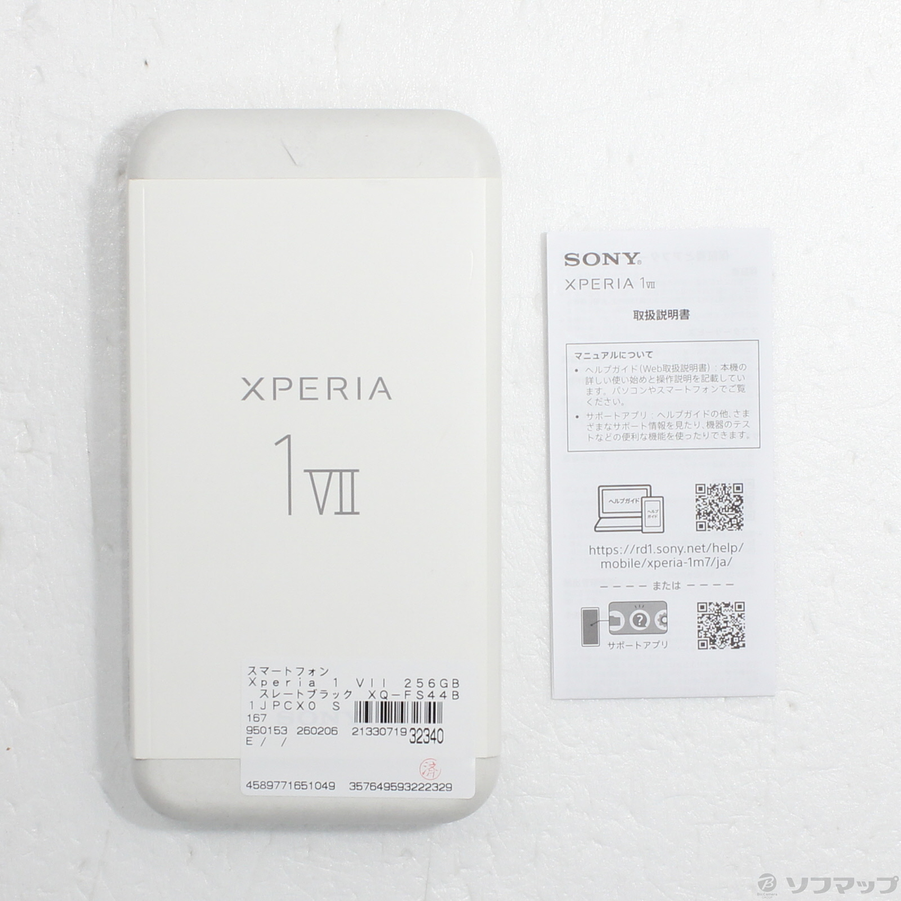 Xperia 1 VII 256GB SIM�t���[ [�X���[�g�u���b�N]�̐��i�摜5