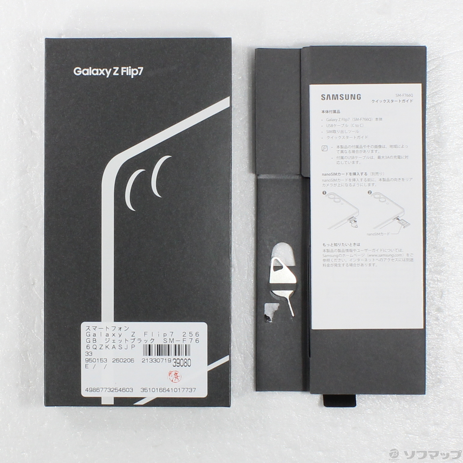 中古】Galaxy Z Flip7 256GB ジェットブラック SM-F766QZKASJP SIM 