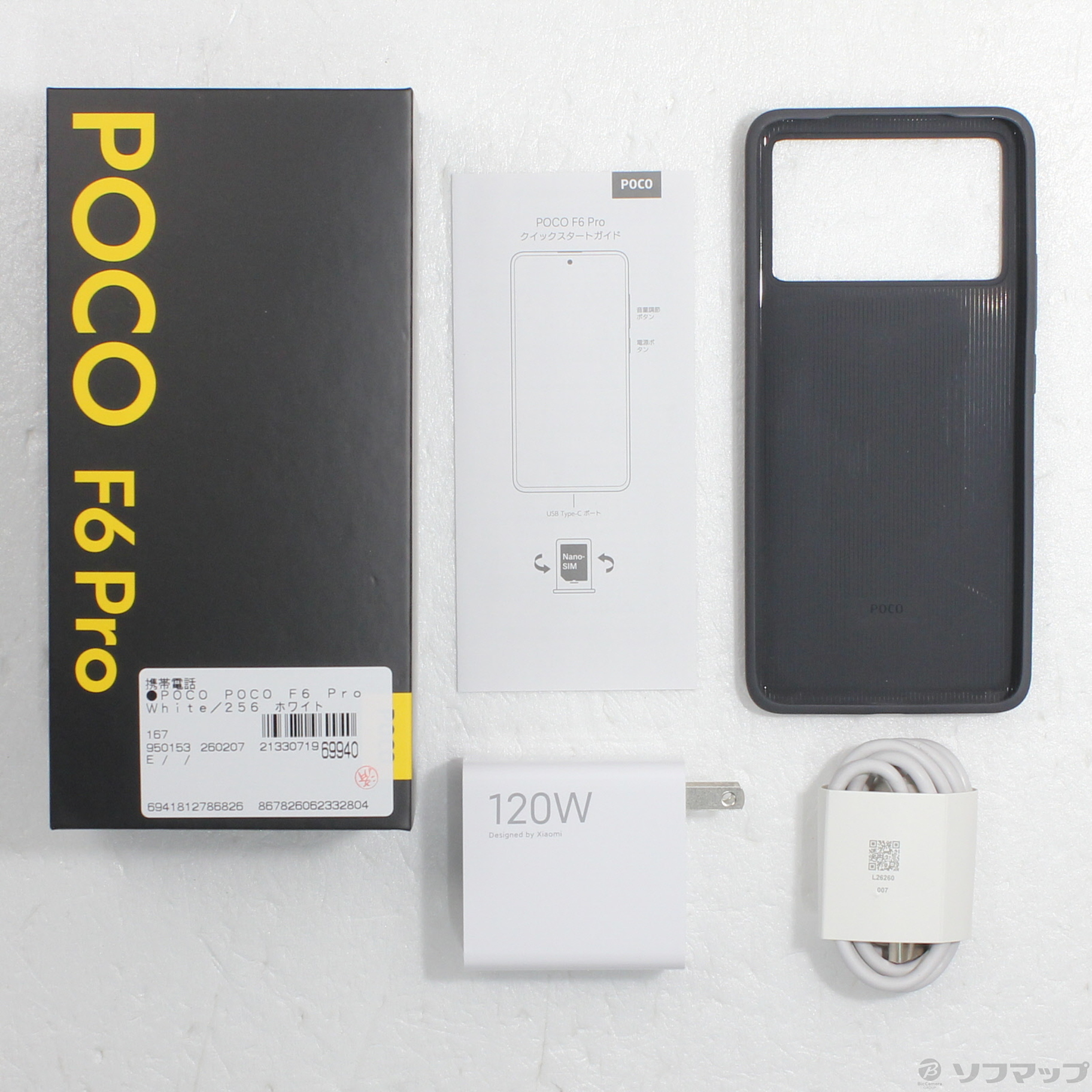中古】POCO F6 Pro 256GB ホワイト MZB0HEHJP SIMフリー