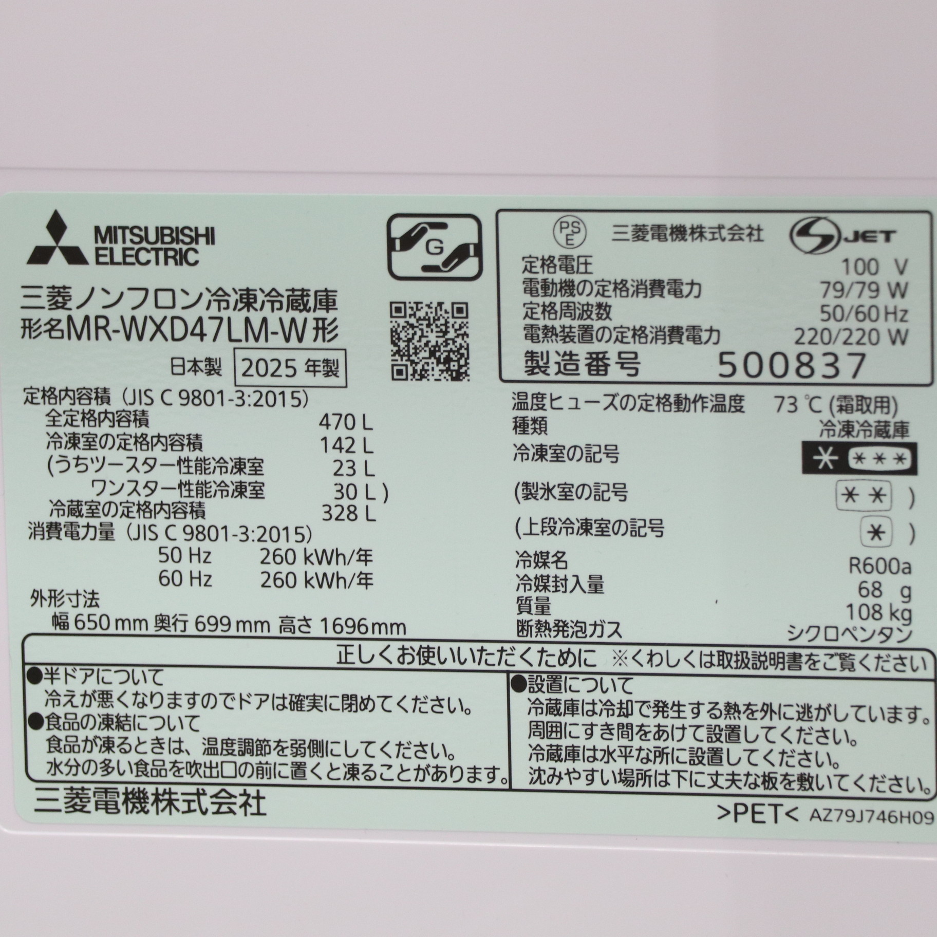 中古】〔展示品〕 冷蔵庫 WXDシリーズ グランドリネンホワイト MR