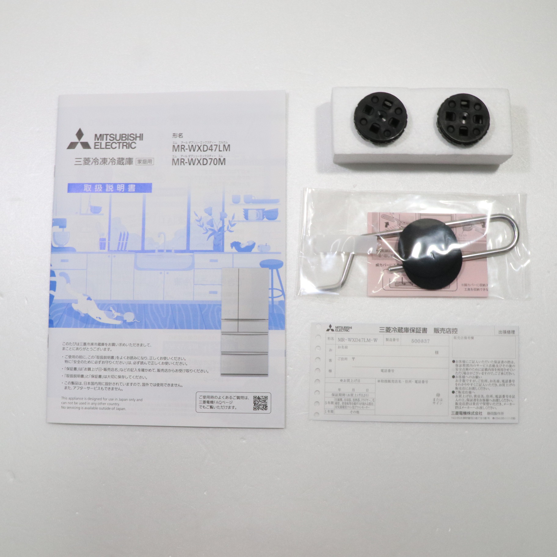 中古】〔展示品〕 冷蔵庫 WXDシリーズ グランドリネンホワイト MR