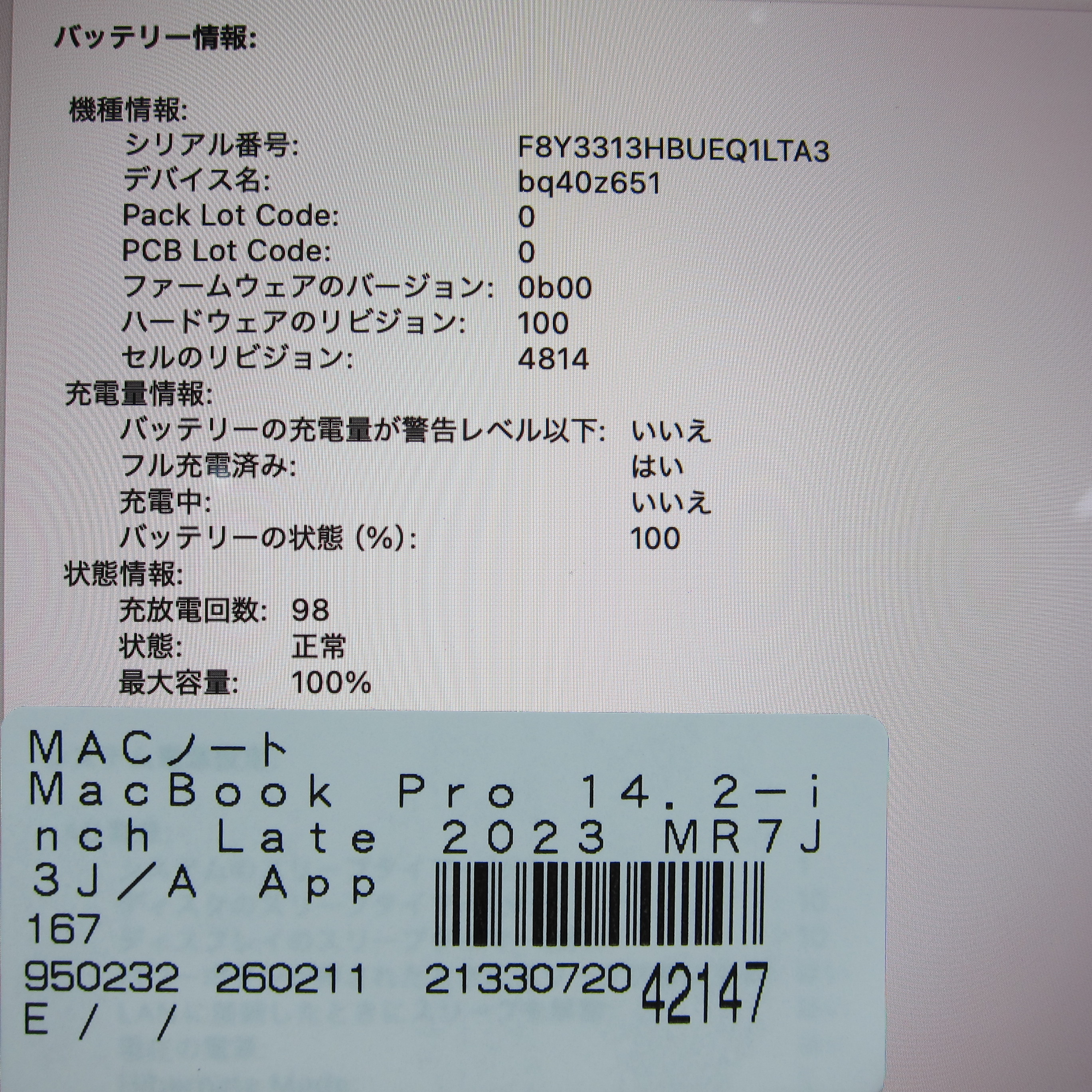 中古】MacBook Pro 14.2-inch Late-2023 MR7J3J／A Apple M3 8コア