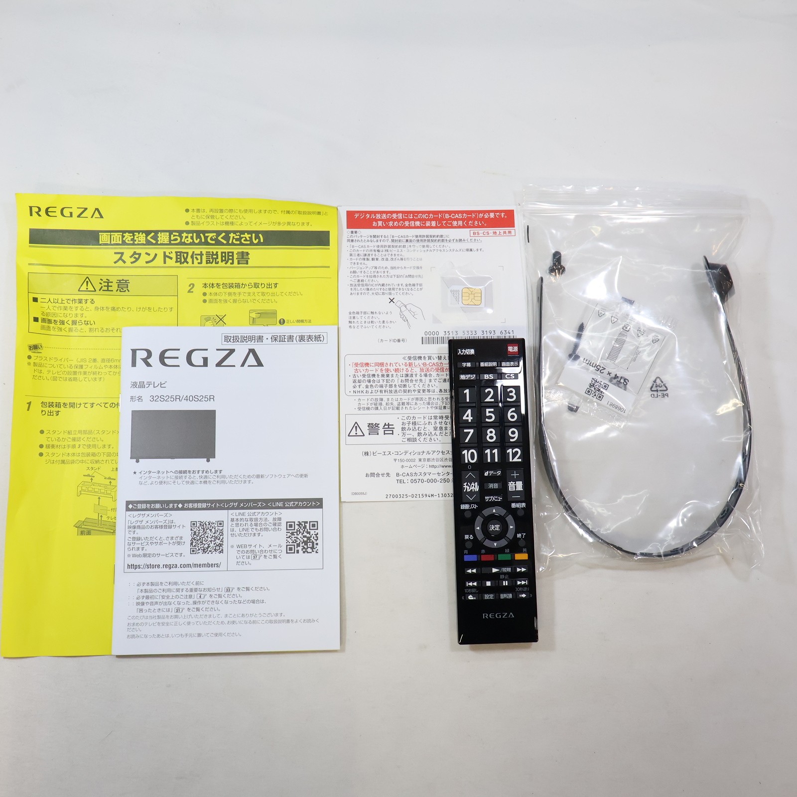 中古】〔展示品〕 液晶テレビ REGZA(レグザ) 32S25R ［32V型