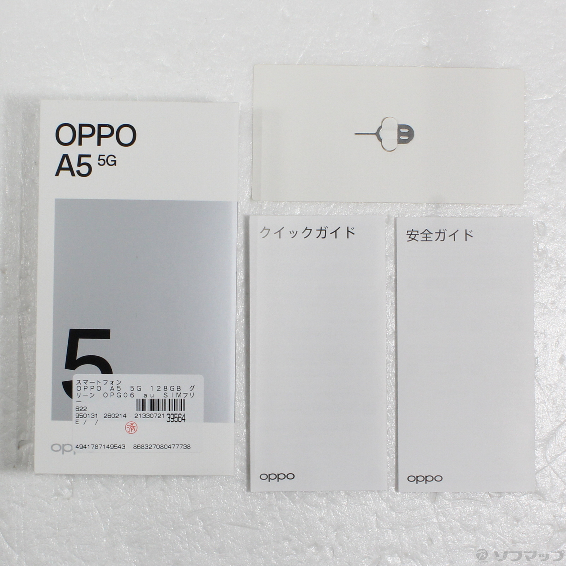 中古】OPPO A5 5G 128GB グリーン OPG06 auロック解除SIMフリー