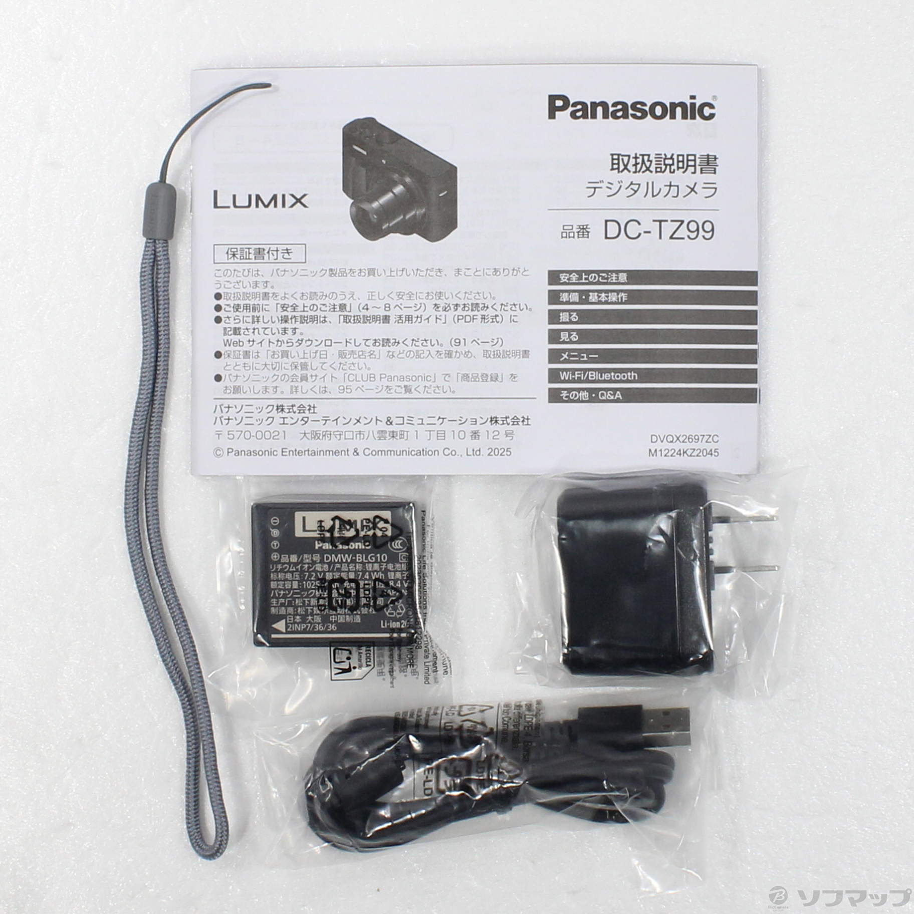 中古】LUMIX DC-TZ99-W ホワイト [2133072144391] - リコレ