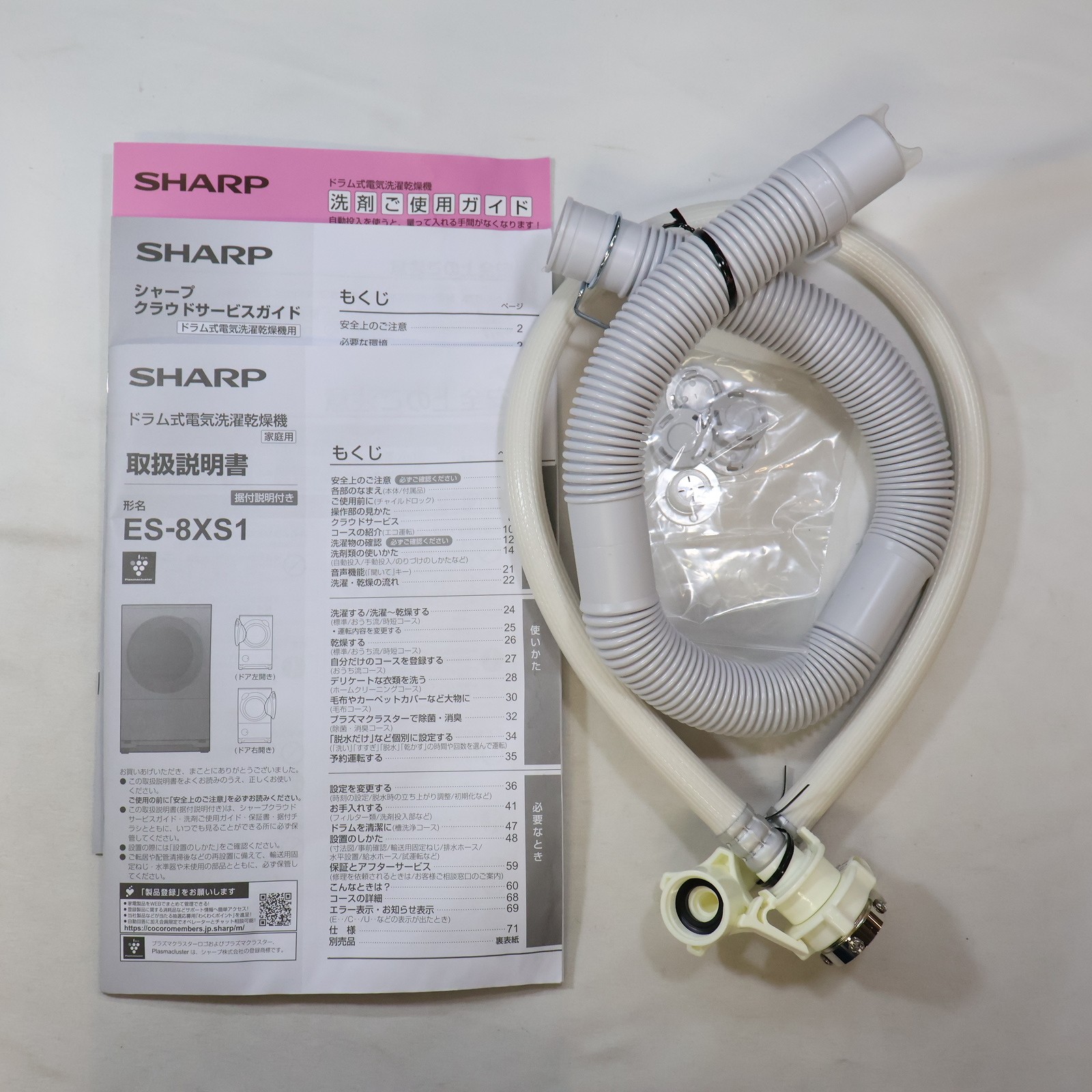 中古】〔中古品〕 ドラム式洗濯乾燥機 ラスターホワイト ES-8XS1-WR