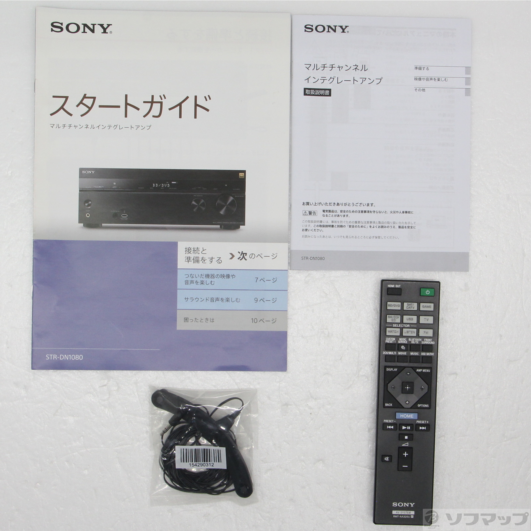 中古】STR-DN1080 7.1ch マルチチャンネルインテグレートアンプ