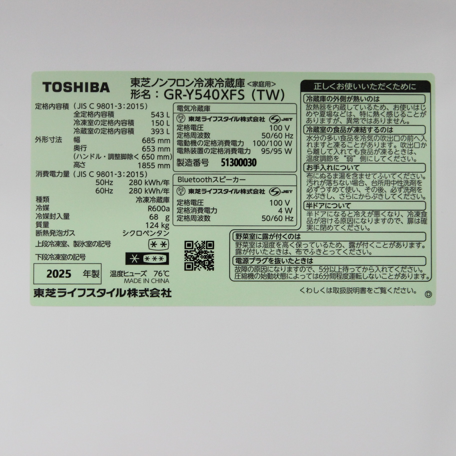 中古】〔展示品〕 冷蔵庫 VEGETA（ベジータ）XFSシリーズ フロスト