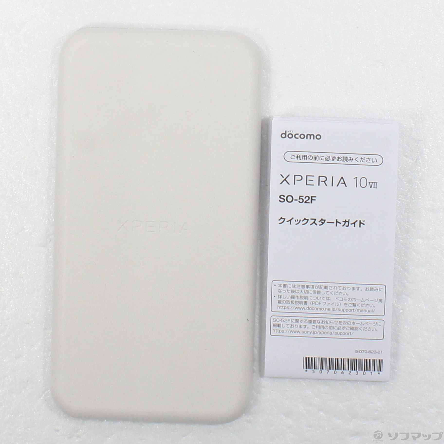 中古】Xperia 10 VII 128GB ターコイズ SO-52F docomoロック解除SIM