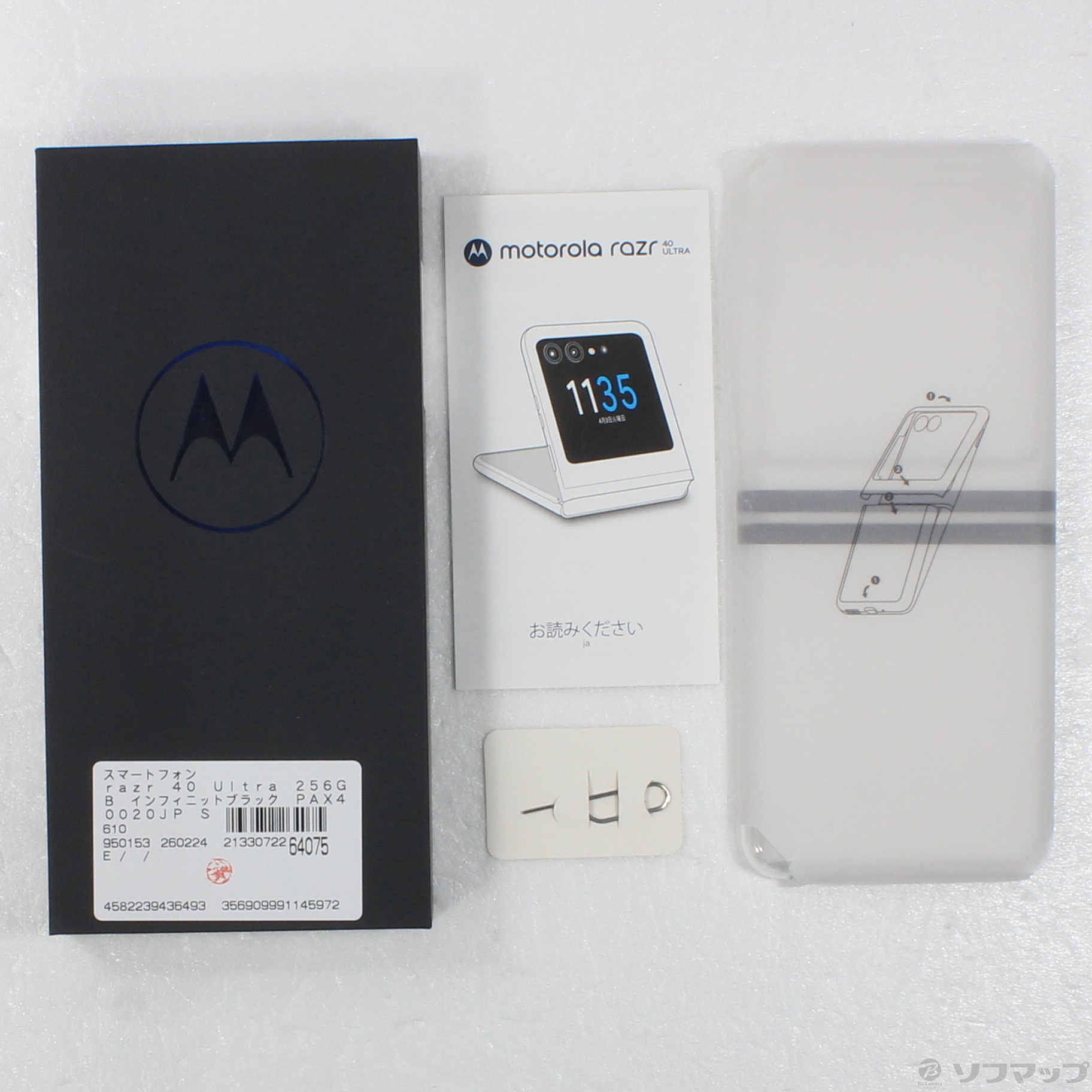 motorola razr 40 ultra SIM�t���[�̐��i�摜5