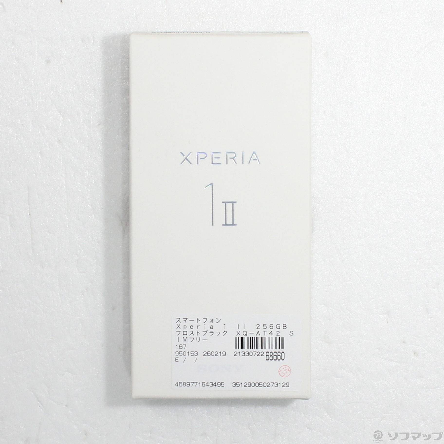 中古】Xperia 1 II 256GB フロストブラック XQ-AT42 SIMフリー ［6.5