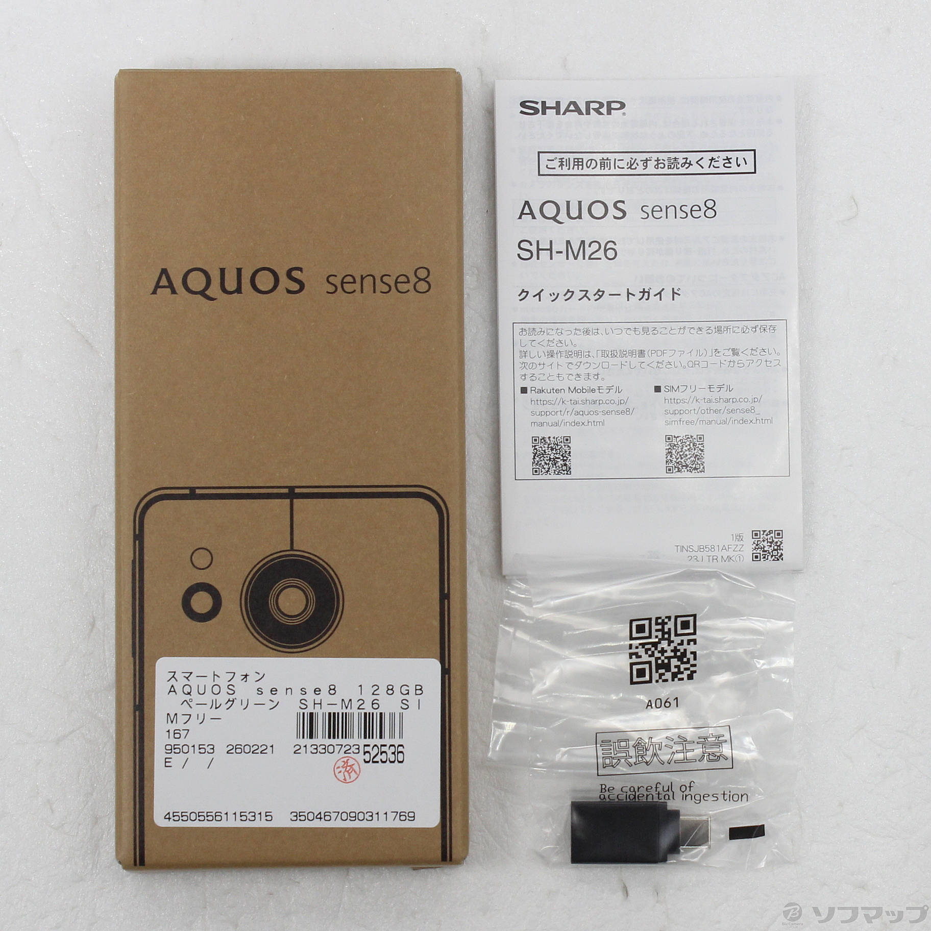 AQUOS sense8 SIM�t���[ [�y�[���O���[��]�̐��i�摜5
