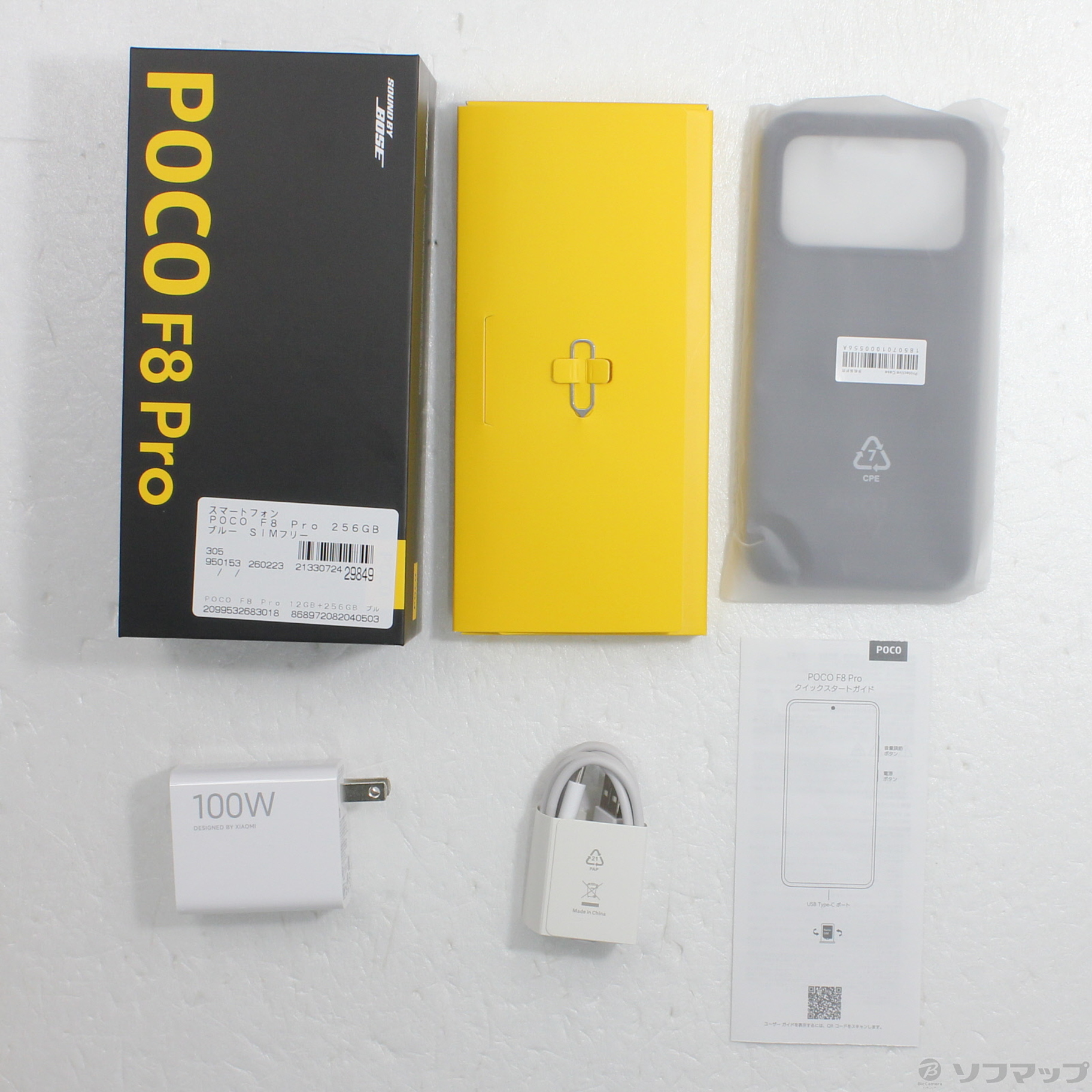 中古】POCO F8 Pro 256GB ブルー SIMフリー [2133072429849] - リコレ