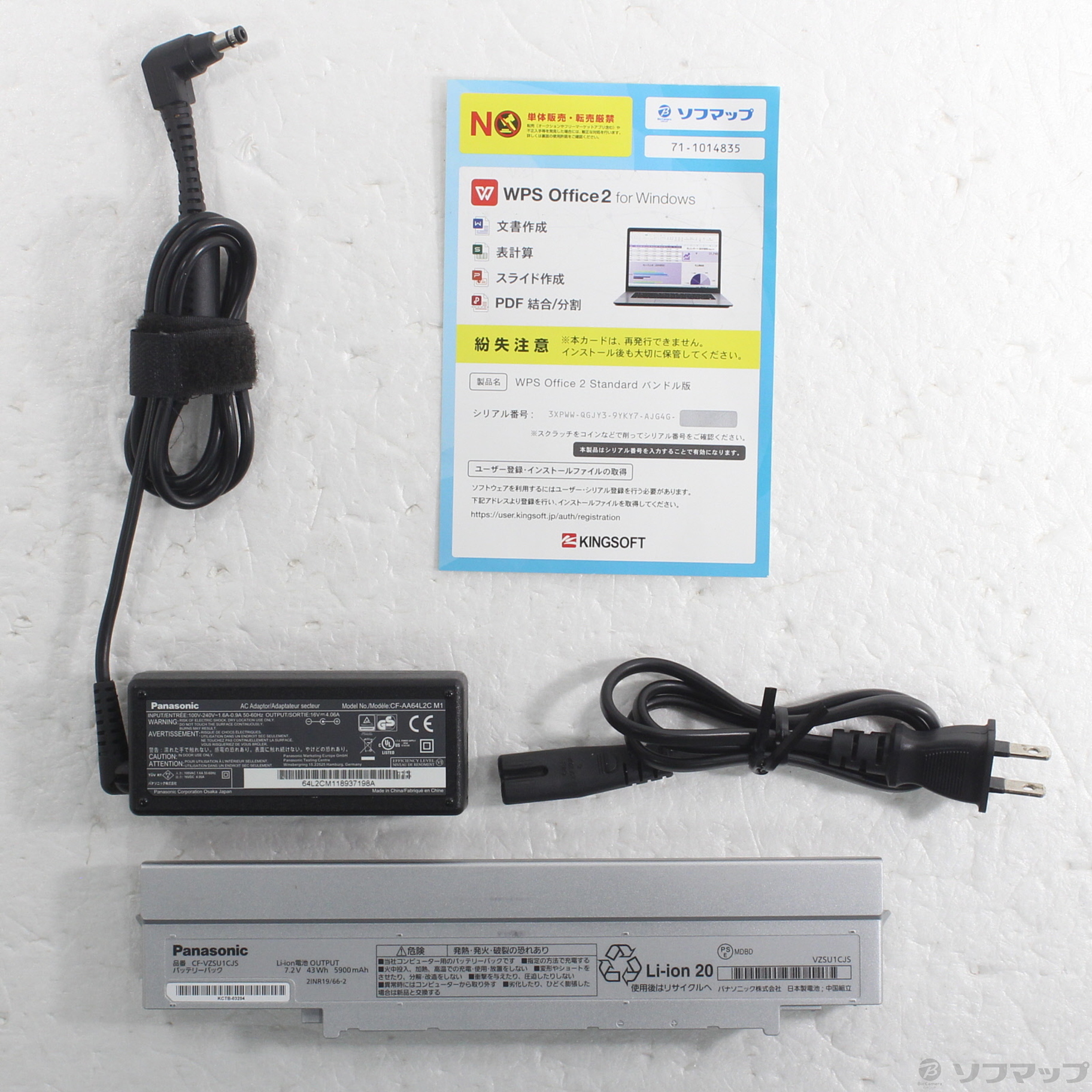 中古】セール対象品 Lets note SV8 CF-SV8F8LLC 〔Windows 10〕 ［Core