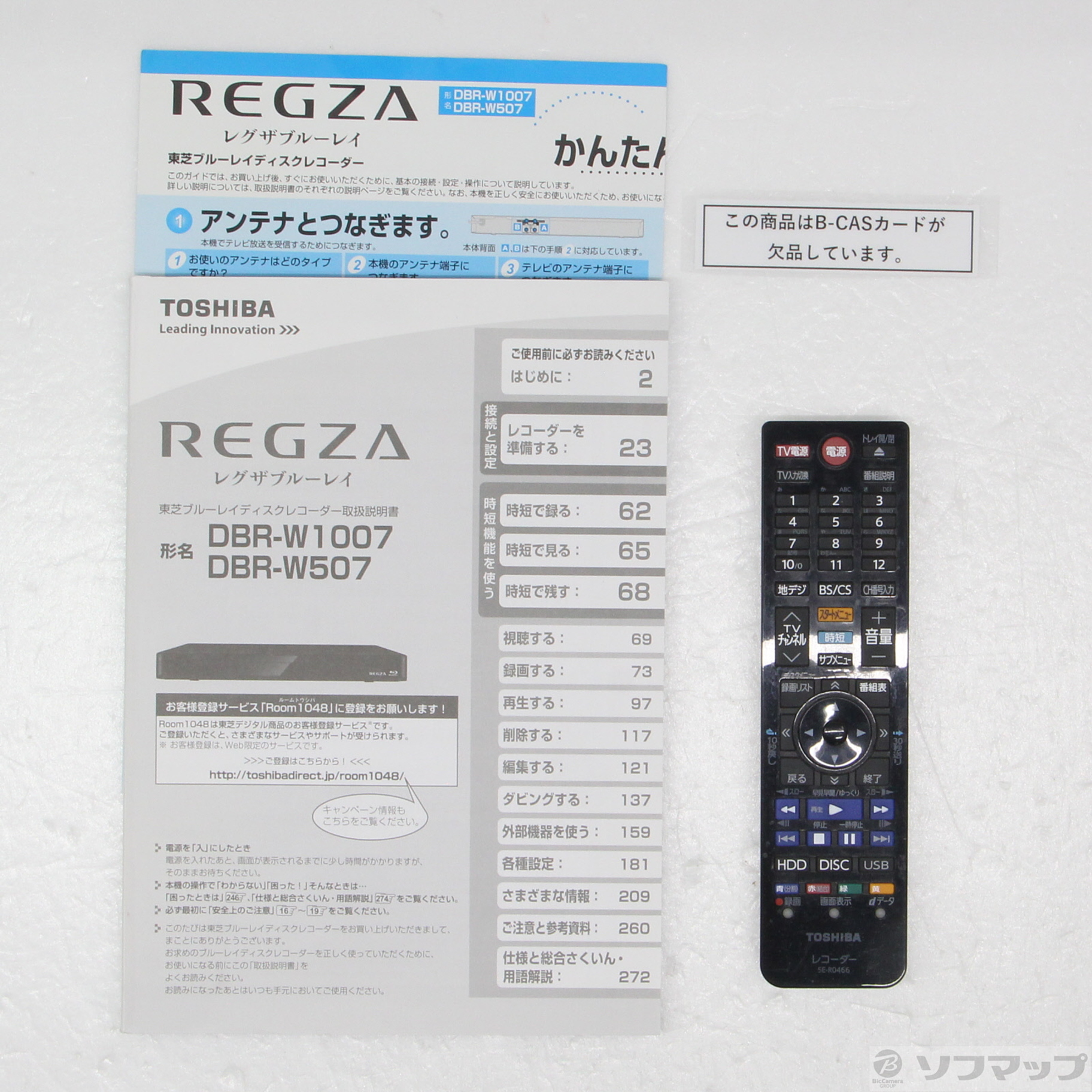 東芝 レグザ ブルーレイレコーダー DBR- W1007 1TB 2番組録画 【公式通販】
